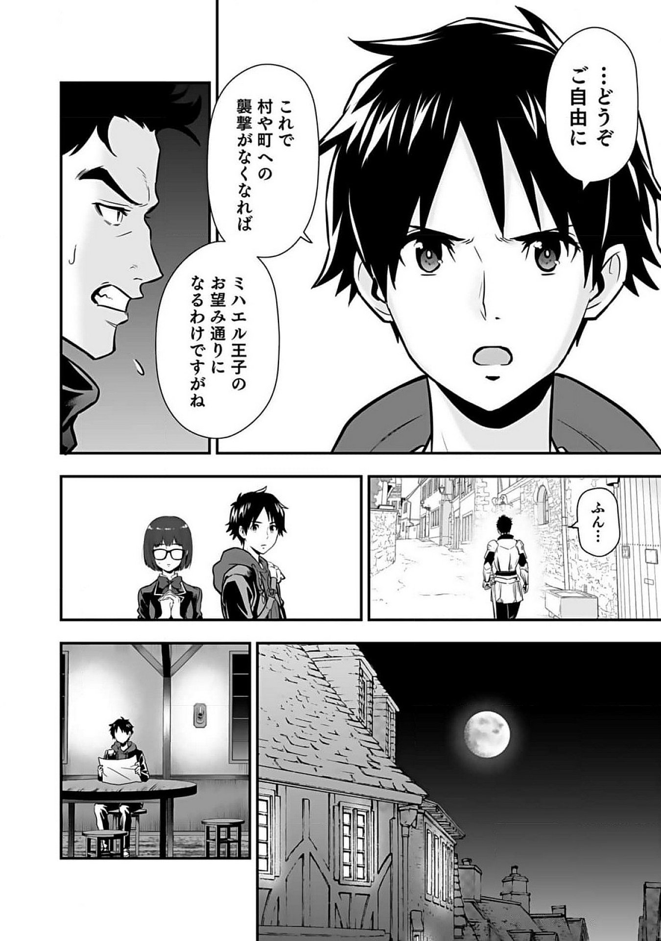 Isekai Class Shoukan Saretara R18 no Skill wo Kakutoku shita no de, Yaritai Houdai Sasetemoraimasu Chapter 9 34ページ