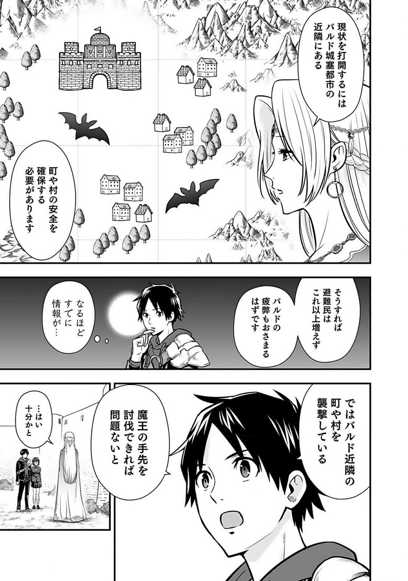 Isekai Class Shoukan Saretara R18 no Skill wo Kakutoku shita no de, Yaritai Houdai Sasetemoraimasu Chapter 9 7ページ