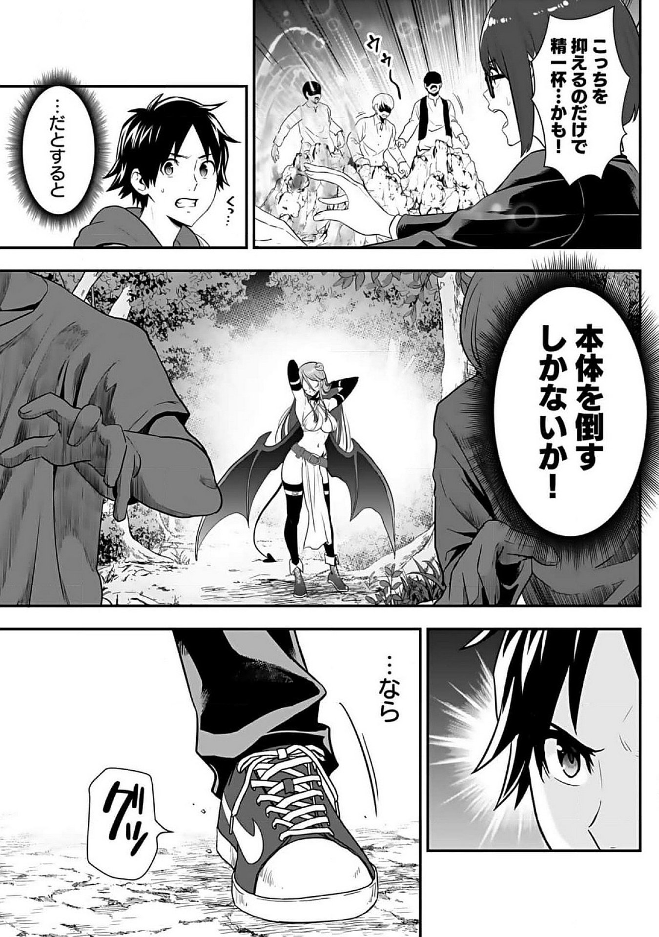 Isekai Class Shoukan Saretara R18 no Skill wo Kakutoku shita no de, Yaritai Houdai Sasetemoraimasu Chapter 10 11ページ