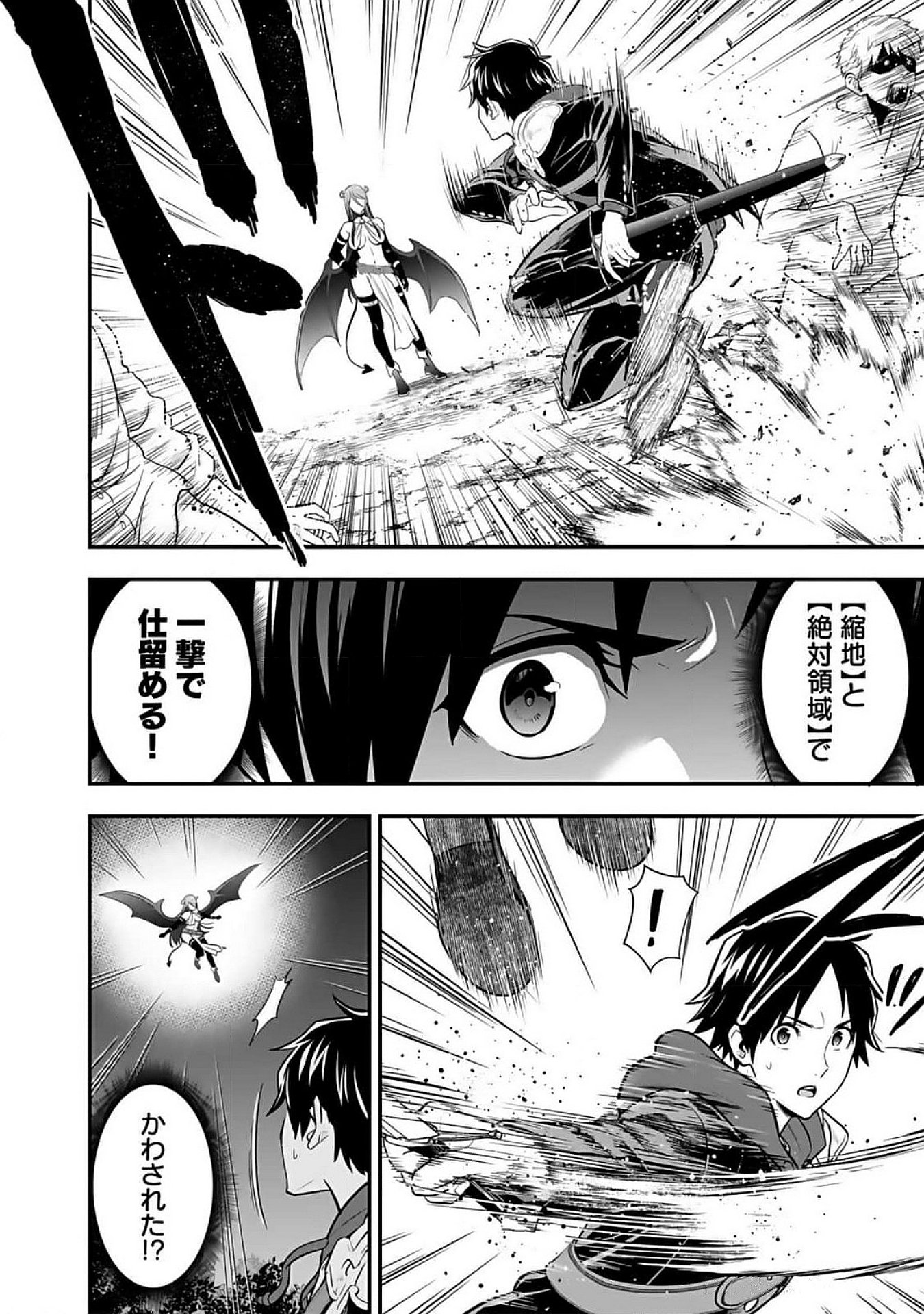 Isekai Class Shoukan Saretara R18 no Skill wo Kakutoku shita no de, Yaritai Houdai Sasetemoraimasu Chapter 10 12ページ