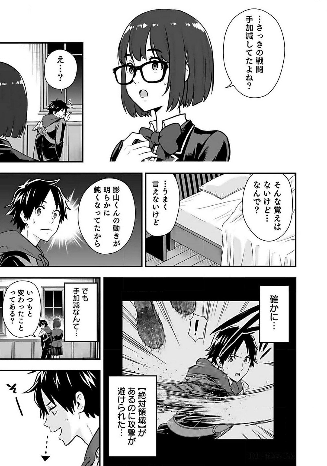 Isekai Class Shoukan Saretara R18 no Skill wo Kakutoku shita no de, Yaritai Houdai Sasetemoraimasu Chapter 10 15ページ