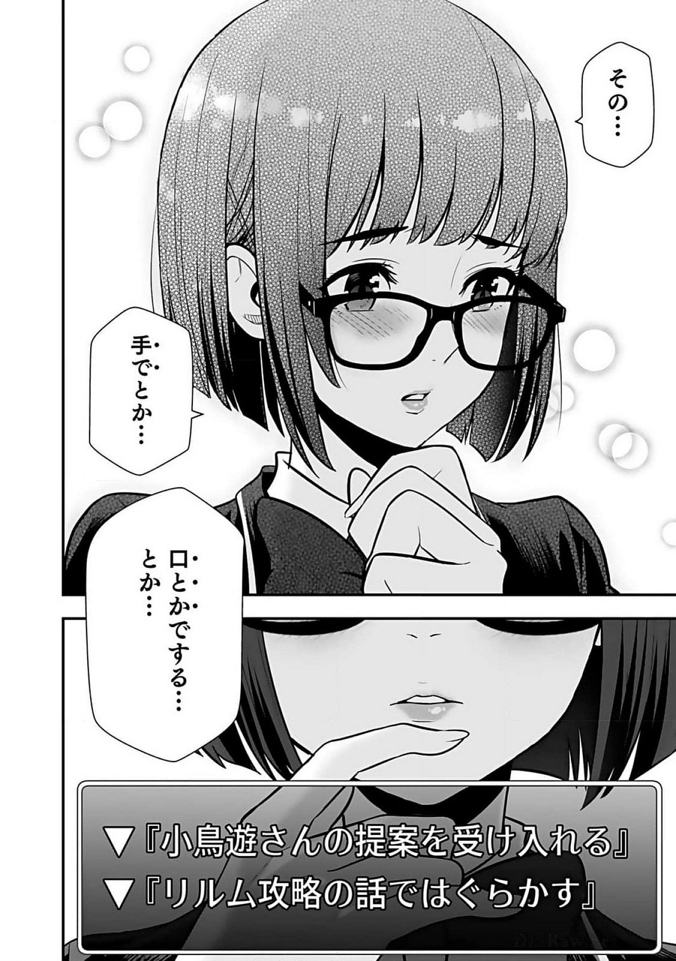 Isekai Class Shoukan Saretara R18 no Skill wo Kakutoku shita no de, Yaritai Houdai Sasetemoraimasu Chapter 10 18ページ