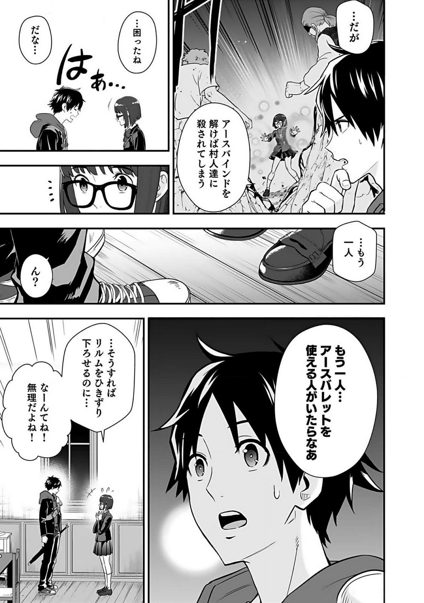 Isekai Class Shoukan Saretara R18 no Skill wo Kakutoku shita no de, Yaritai Houdai Sasetemoraimasu Chapter 10 21ページ