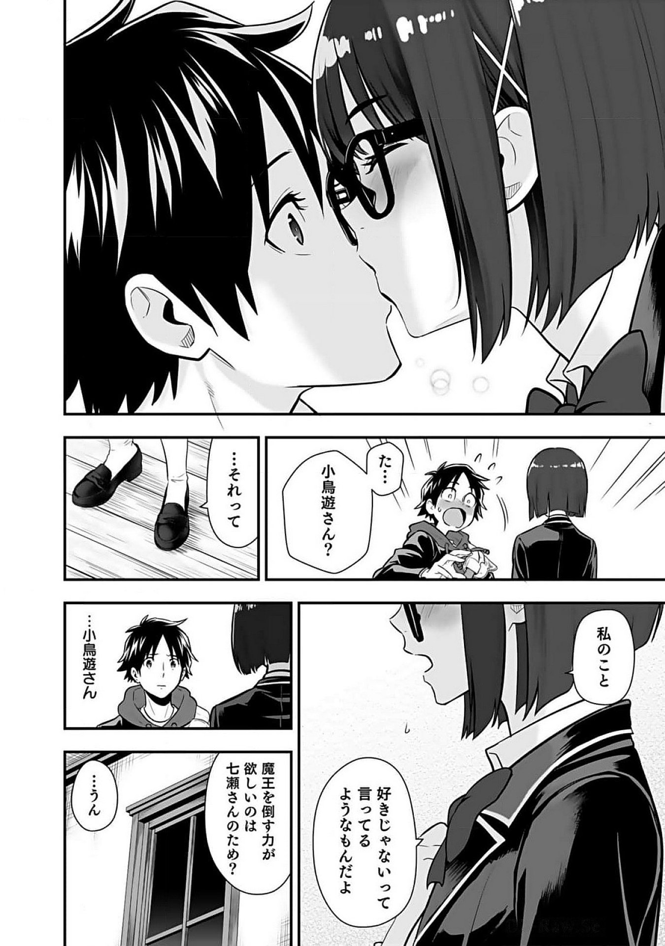 Isekai Class Shoukan Saretara R18 no Skill wo Kakutoku shita no de, Yaritai Houdai Sasetemoraimasu Chapter 10 24ページ