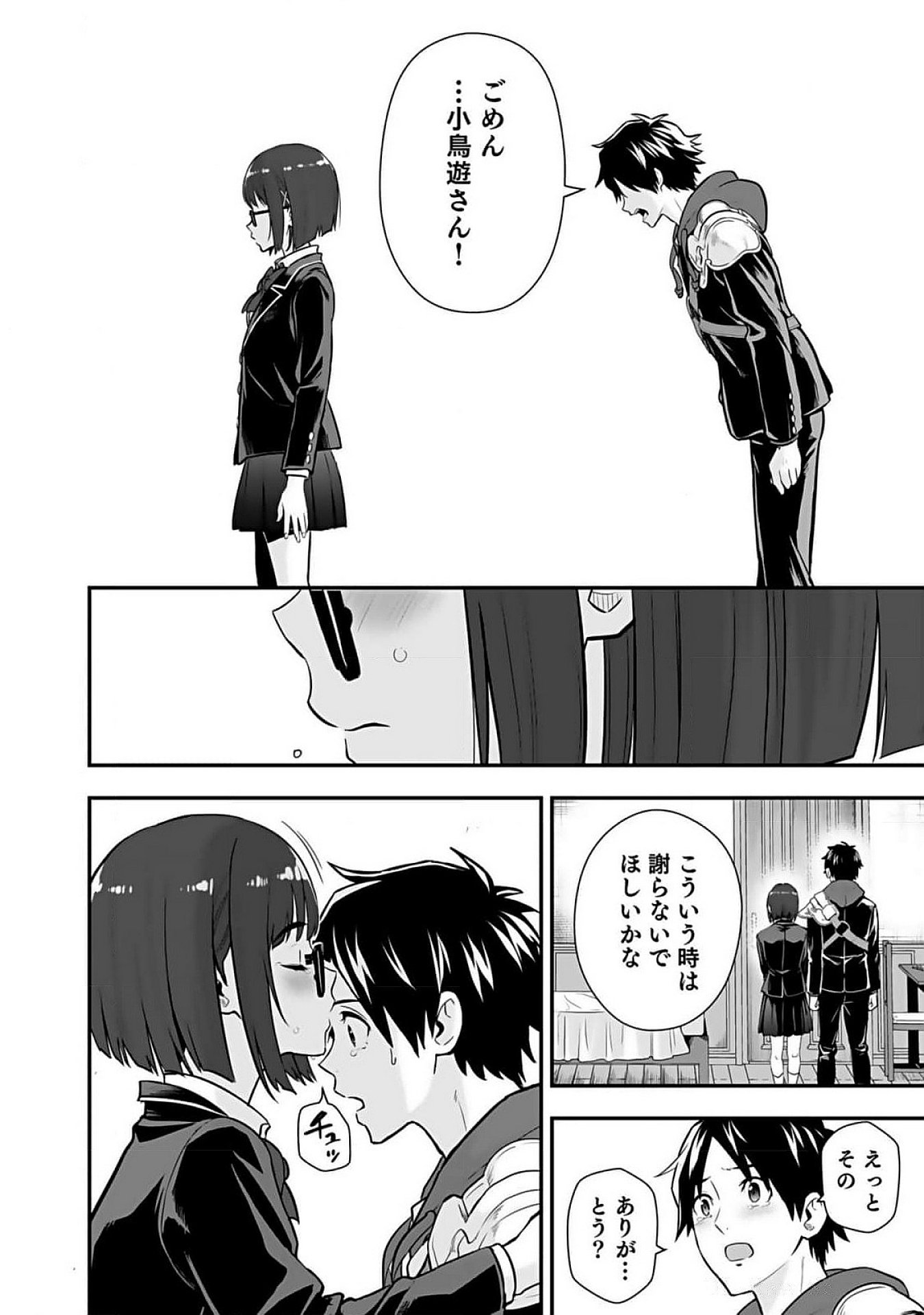 Isekai Class Shoukan Saretara R18 no Skill wo Kakutoku shita no de, Yaritai Houdai Sasetemoraimasu Chapter 10 28ページ