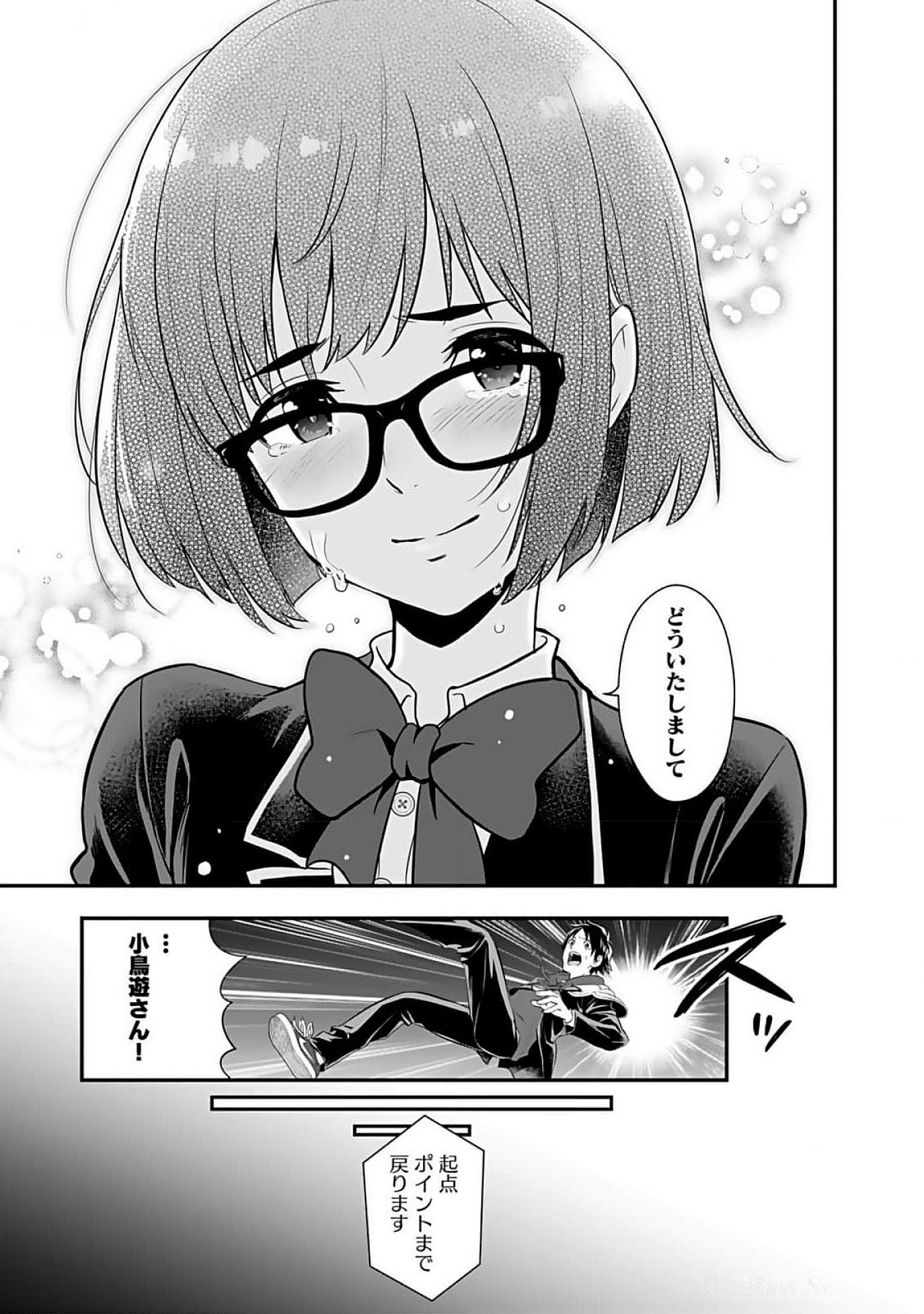 Isekai Class Shoukan Saretara R18 no Skill wo Kakutoku shita no de, Yaritai Houdai Sasetemoraimasu Chapter 10 29ページ
