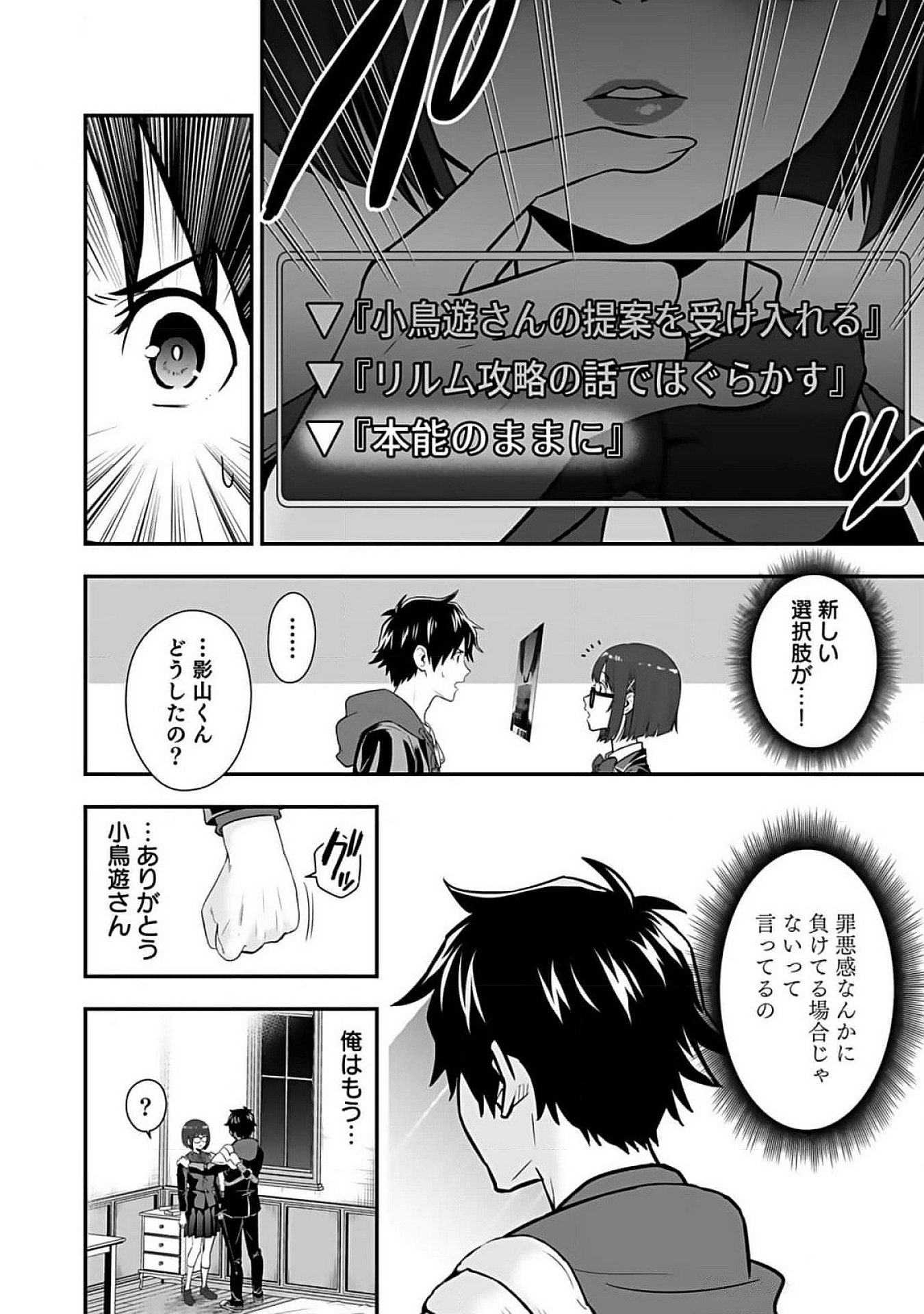 Isekai Class Shoukan Saretara R18 no Skill wo Kakutoku shita no de, Yaritai Houdai Sasetemoraimasu Chapter 10 30ページ