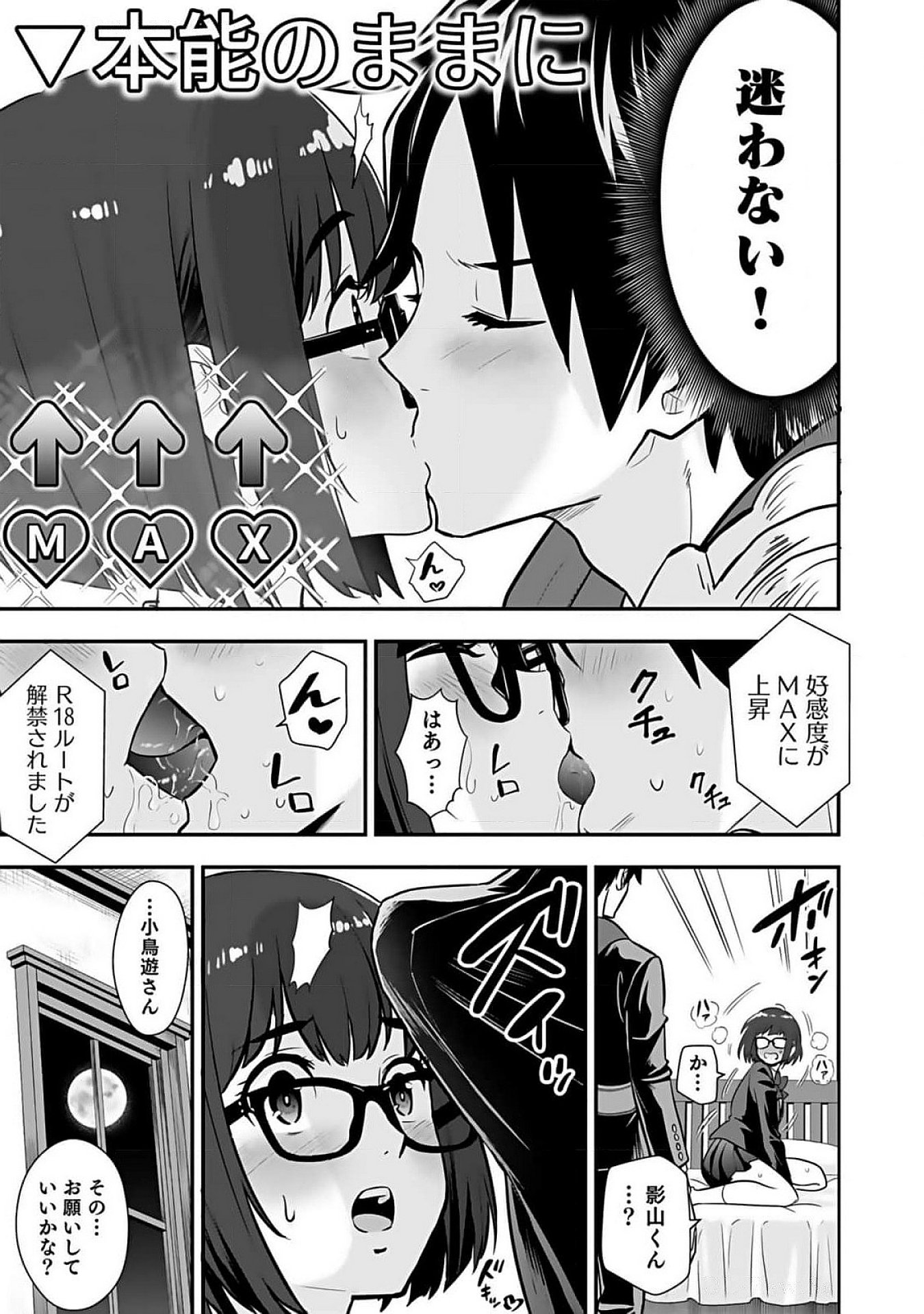 Isekai Class Shoukan Saretara R18 no Skill wo Kakutoku shita no de, Yaritai Houdai Sasetemoraimasu Chapter 10 31ページ