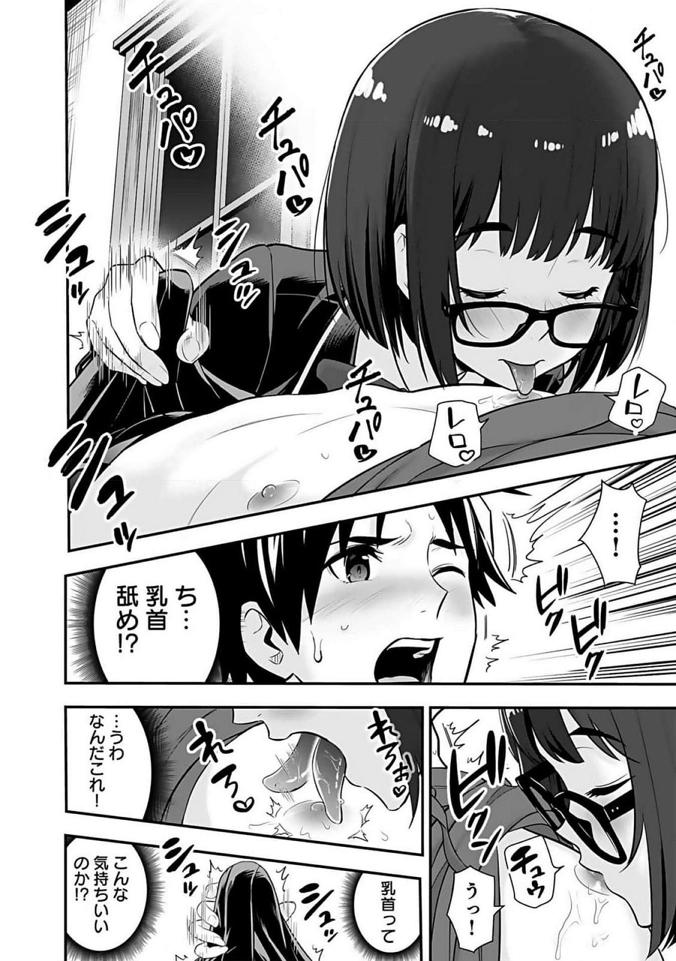 Isekai Class Shoukan Saretara R18 no Skill wo Kakutoku shita no de, Yaritai Houdai Sasetemoraimasu Chapter 10 34ページ