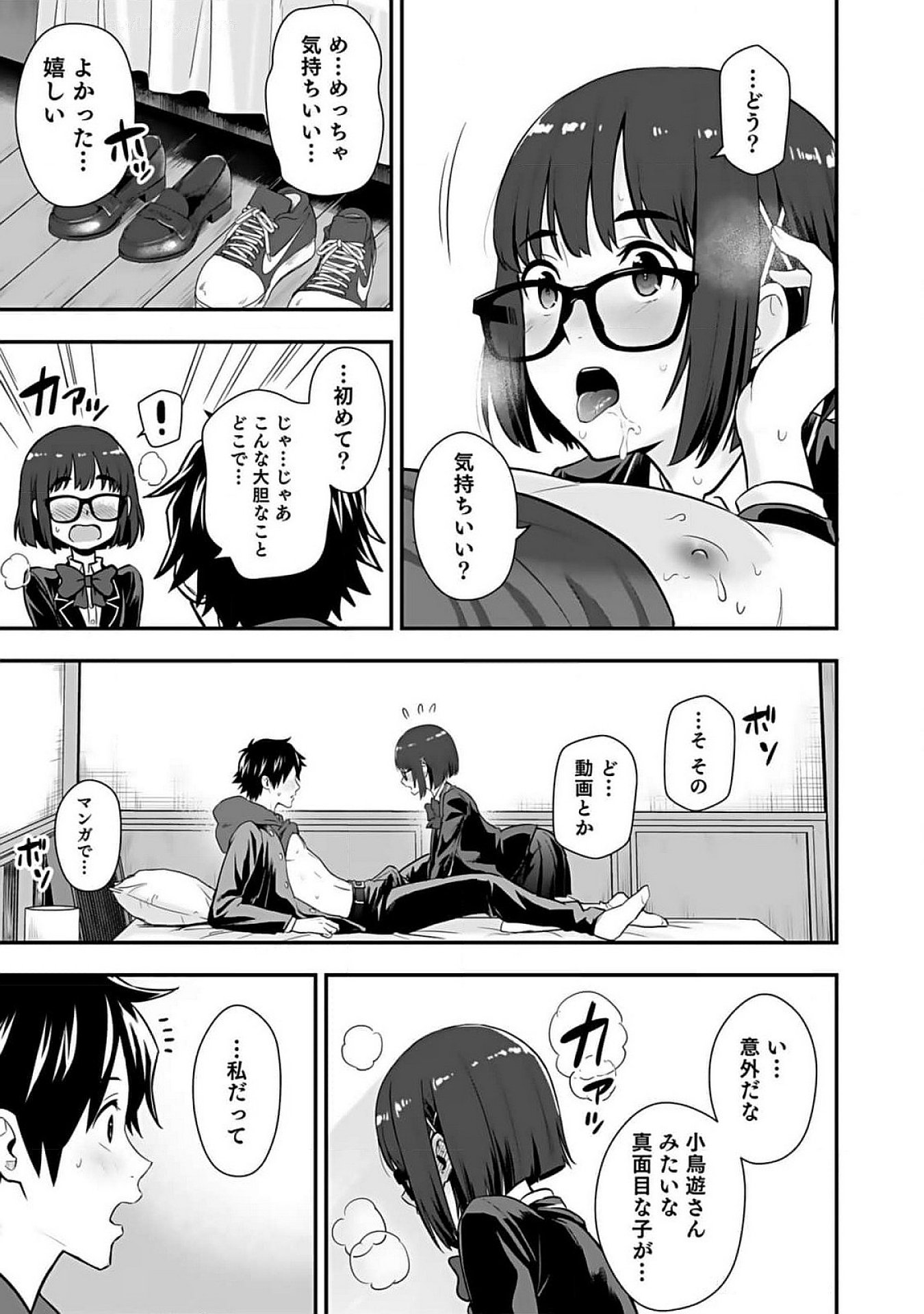 Isekai Class Shoukan Saretara R18 no Skill wo Kakutoku shita no de, Yaritai Houdai Sasetemoraimasu Chapter 10 35ページ