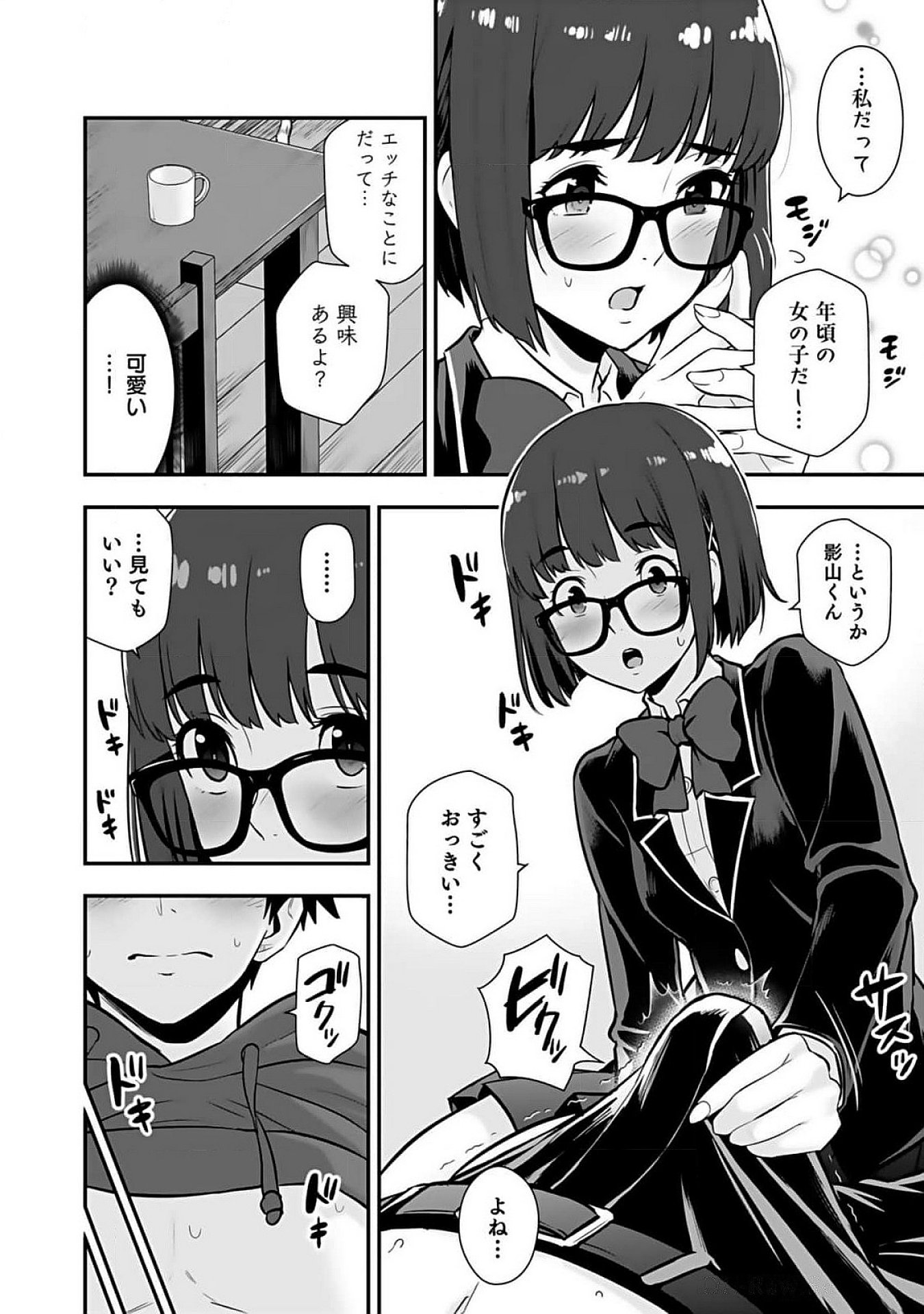 Isekai Class Shoukan Saretara R18 no Skill wo Kakutoku shita no de, Yaritai Houdai Sasetemoraimasu Chapter 10 36ページ