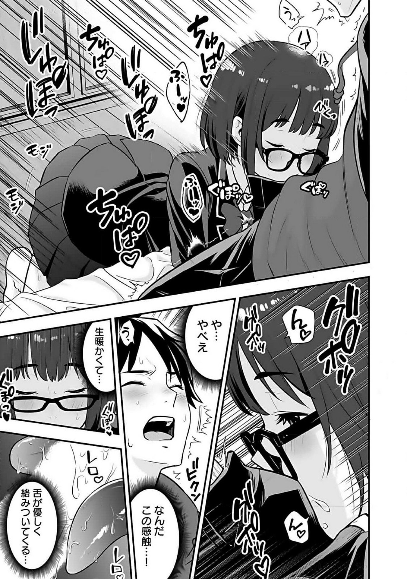 Isekai Class Shoukan Saretara R18 no Skill wo Kakutoku shita no de, Yaritai Houdai Sasetemoraimasu Chapter 10 37ページ