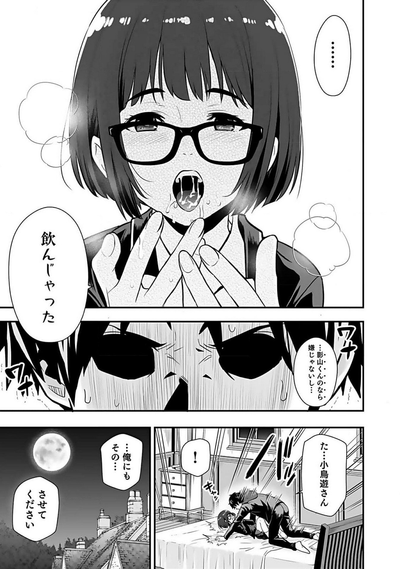 Isekai Class Shoukan Saretara R18 no Skill wo Kakutoku shita no de, Yaritai Houdai Sasetemoraimasu Chapter 10 39ページ