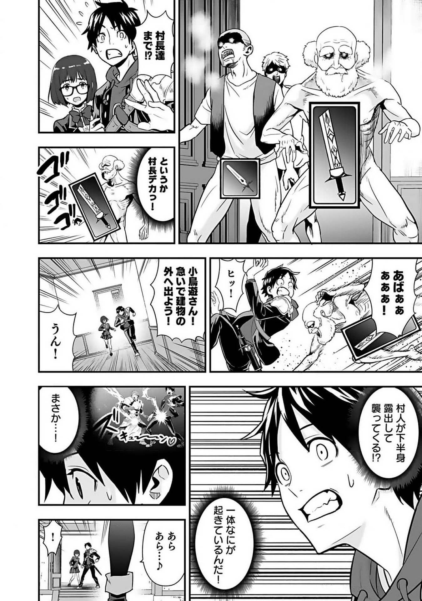 Isekai Class Shoukan Saretara R18 no Skill wo Kakutoku shita no de, Yaritai Houdai Sasetemoraimasu Chapter 10 6ページ