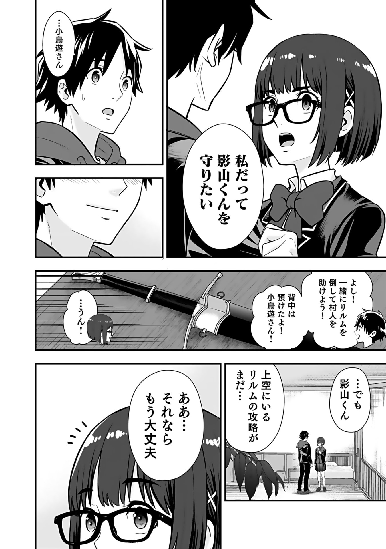 Isekai Class Shoukan Saretara R18 no Skill wo Kakutoku shita no de, Yaritai Houdai Sasetemoraimasu Chapter 11 15ページ