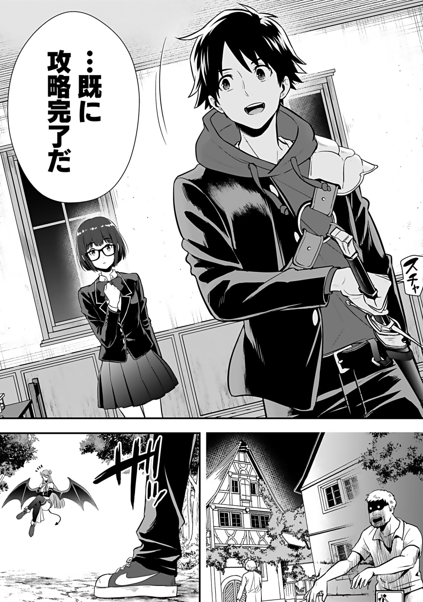 Isekai Class Shoukan Saretara R18 no Skill wo Kakutoku shita no de, Yaritai Houdai Sasetemoraimasu Chapter 11 16ページ