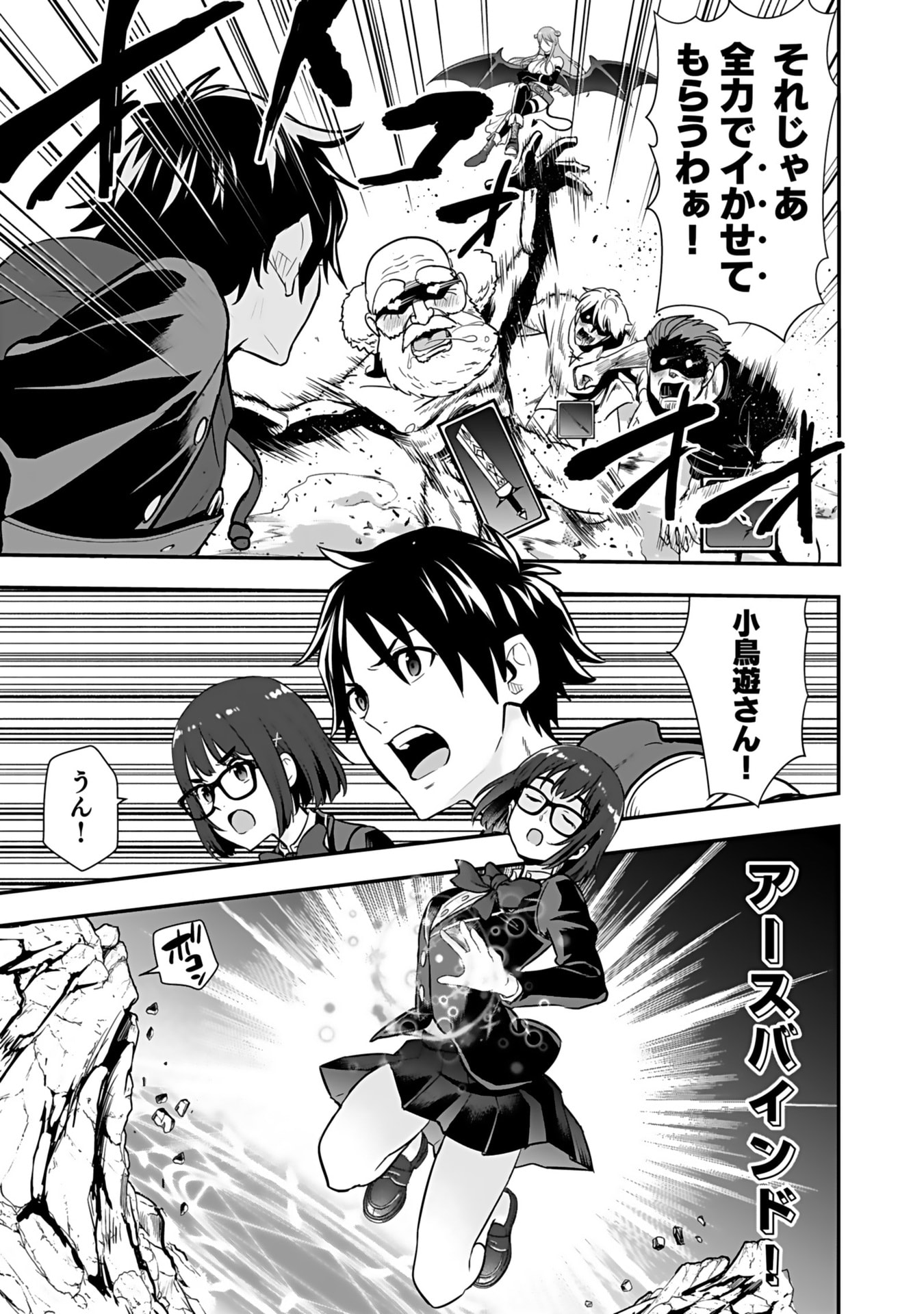 Isekai Class Shoukan Saretara R18 no Skill wo Kakutoku shita no de, Yaritai Houdai Sasetemoraimasu Chapter 11 18ページ