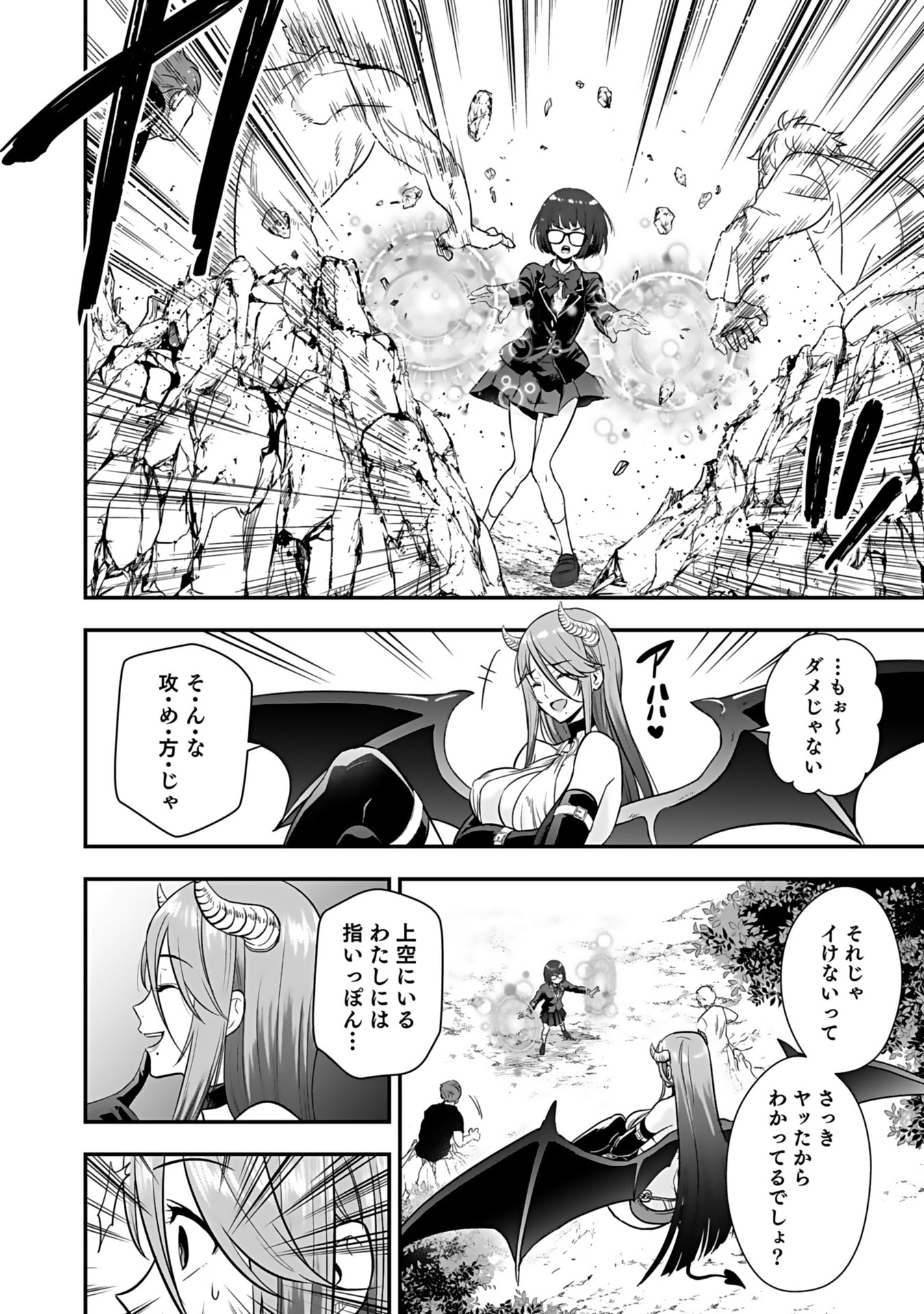 Isekai Class Shoukan Saretara R18 no Skill wo Kakutoku shita no de, Yaritai Houdai Sasetemoraimasu Chapter 11 19ページ