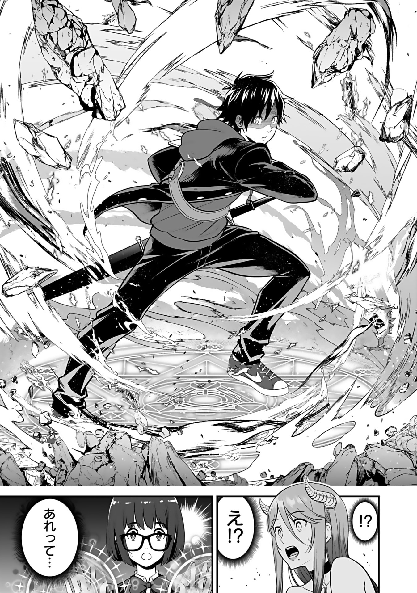 Isekai Class Shoukan Saretara R18 no Skill wo Kakutoku shita no de, Yaritai Houdai Sasetemoraimasu Chapter 11 20ページ