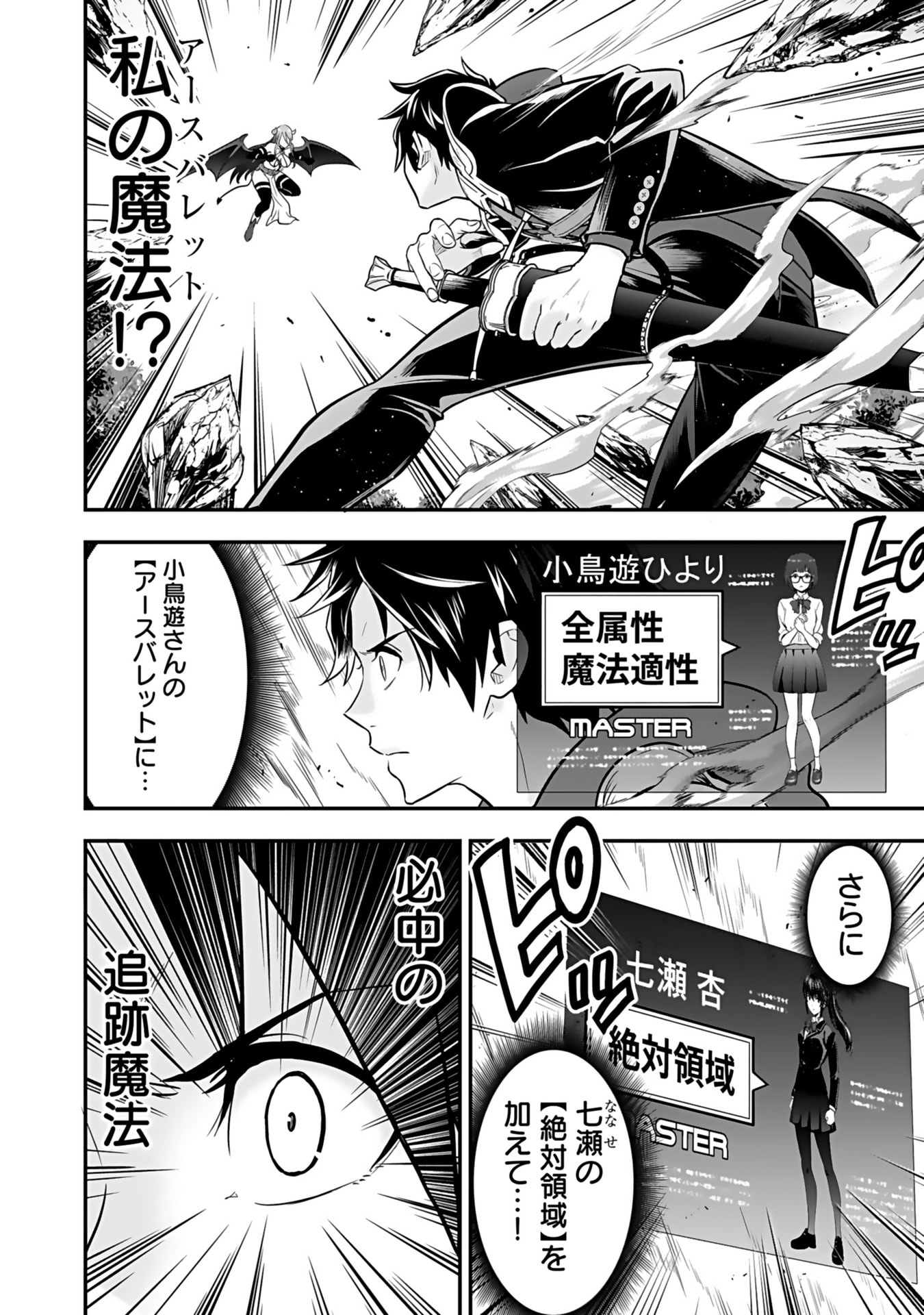 Isekai Class Shoukan Saretara R18 no Skill wo Kakutoku shita no de, Yaritai Houdai Sasetemoraimasu Chapter 11 21ページ