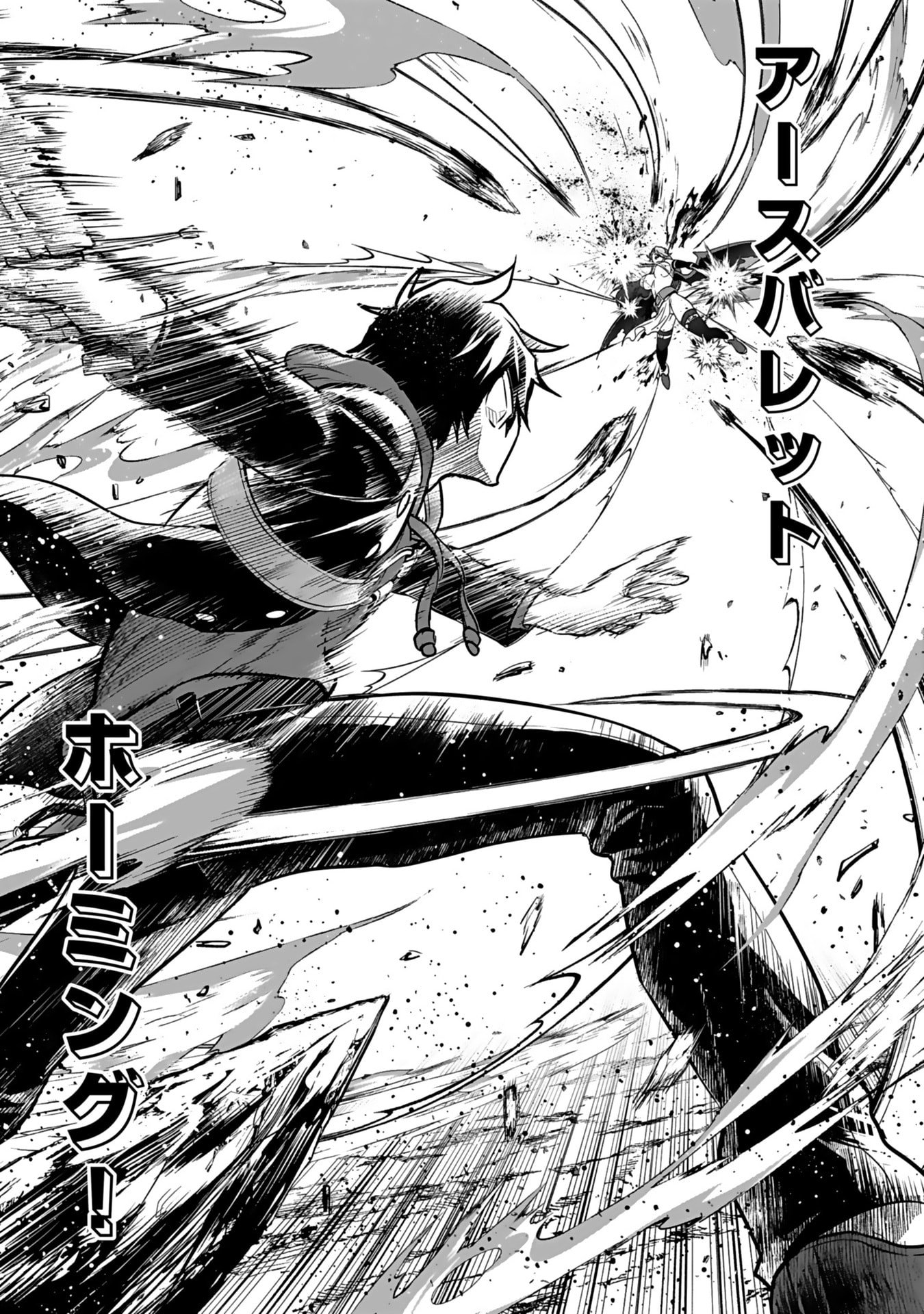 Isekai Class Shoukan Saretara R18 no Skill wo Kakutoku shita no de, Yaritai Houdai Sasetemoraimasu Chapter 11 22ページ