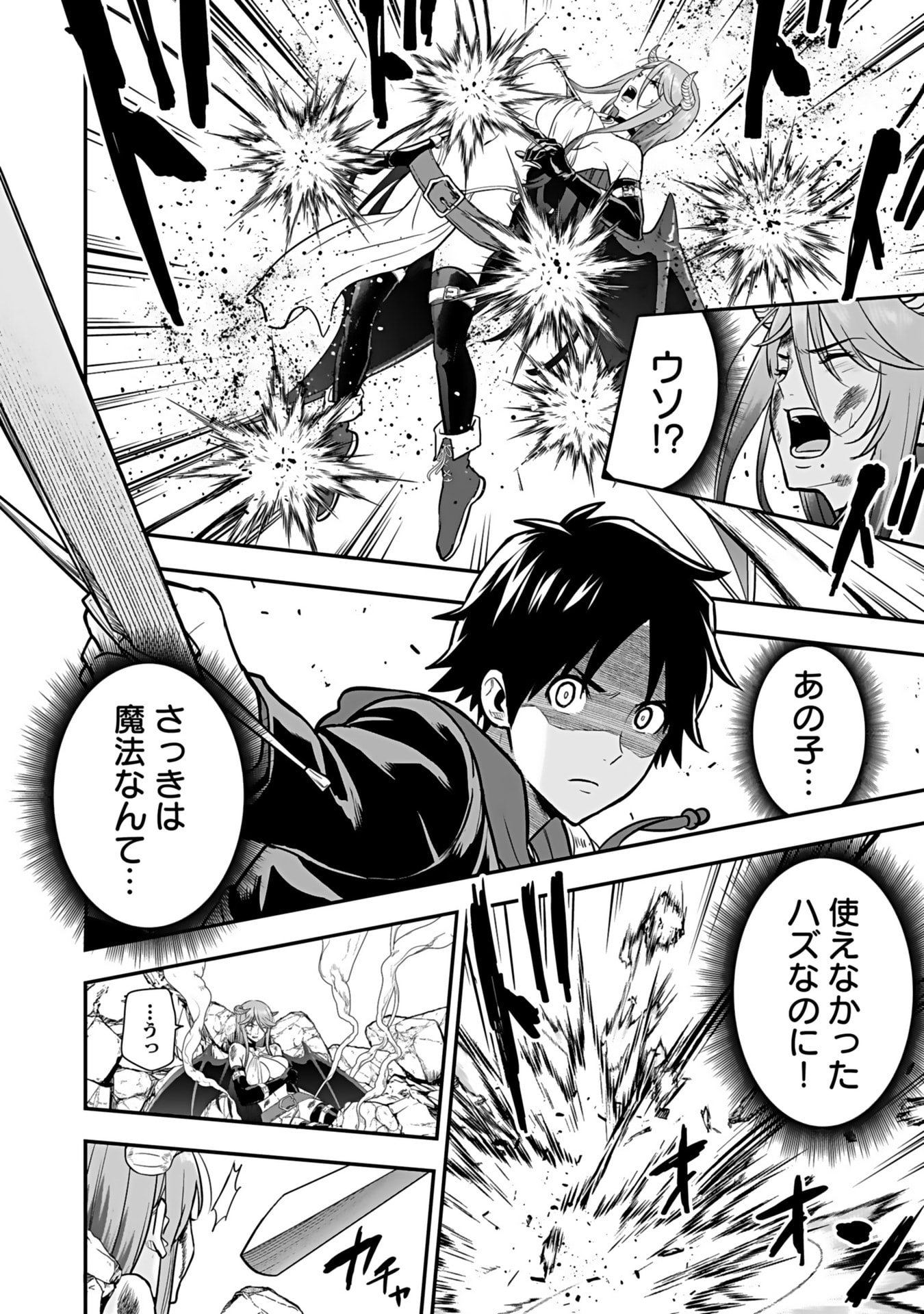 Isekai Class Shoukan Saretara R18 no Skill wo Kakutoku shita no de, Yaritai Houdai Sasetemoraimasu Chapter 11 23ページ