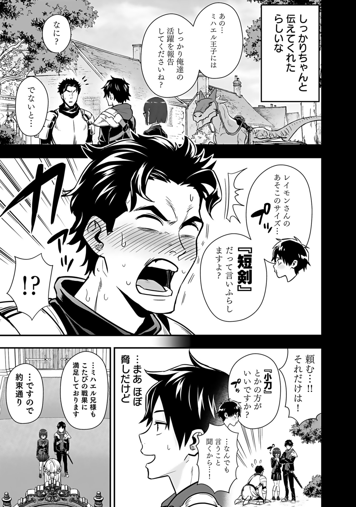 Isekai Class Shoukan Saretara R18 no Skill wo Kakutoku shita no de, Yaritai Houdai Sasetemoraimasu Chapter 11 28ページ