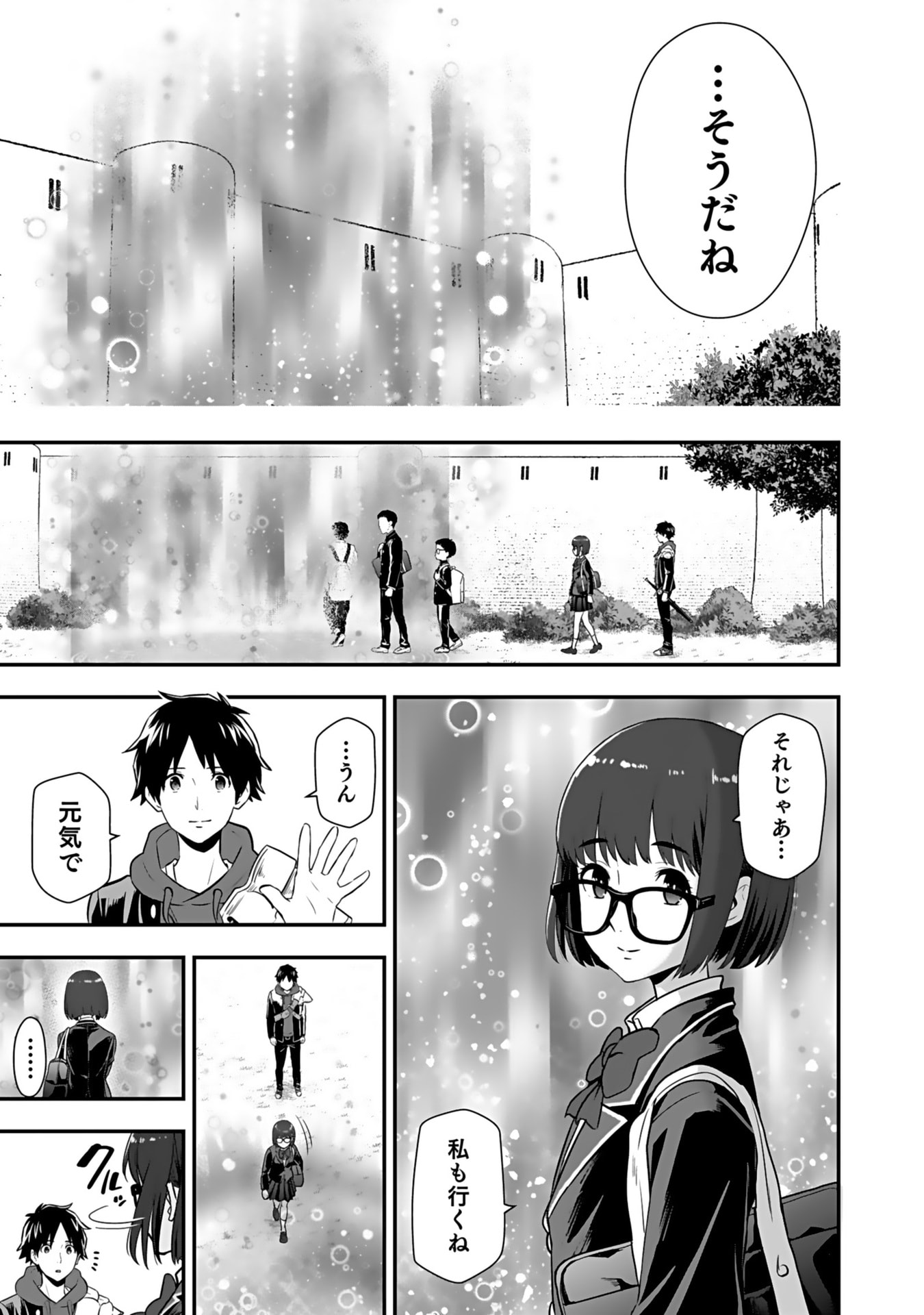 Isekai Class Shoukan Saretara R18 no Skill wo Kakutoku shita no de, Yaritai Houdai Sasetemoraimasu Chapter 11 30ページ