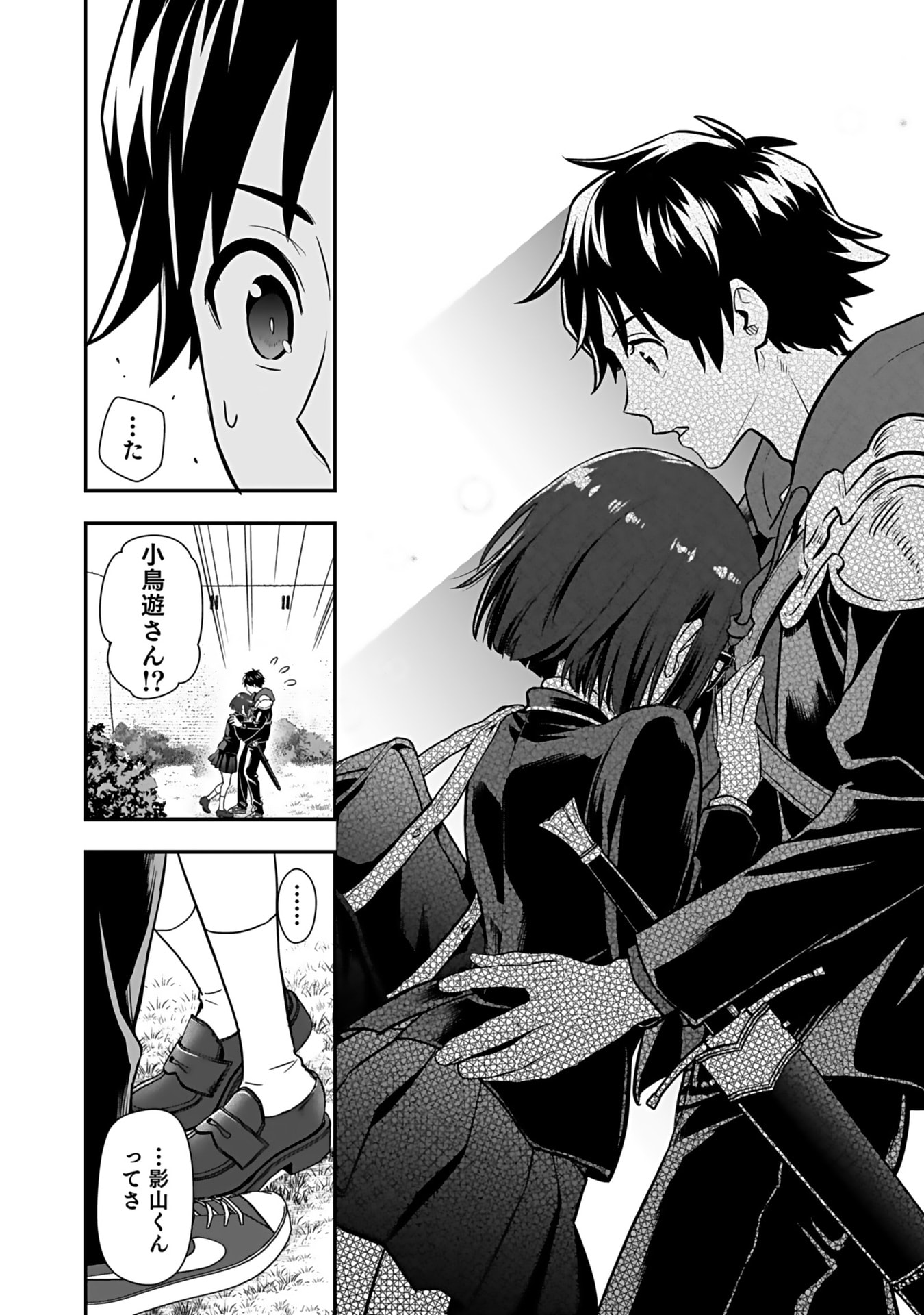 Isekai Class Shoukan Saretara R18 no Skill wo Kakutoku shita no de, Yaritai Houdai Sasetemoraimasu Chapter 11 31ページ