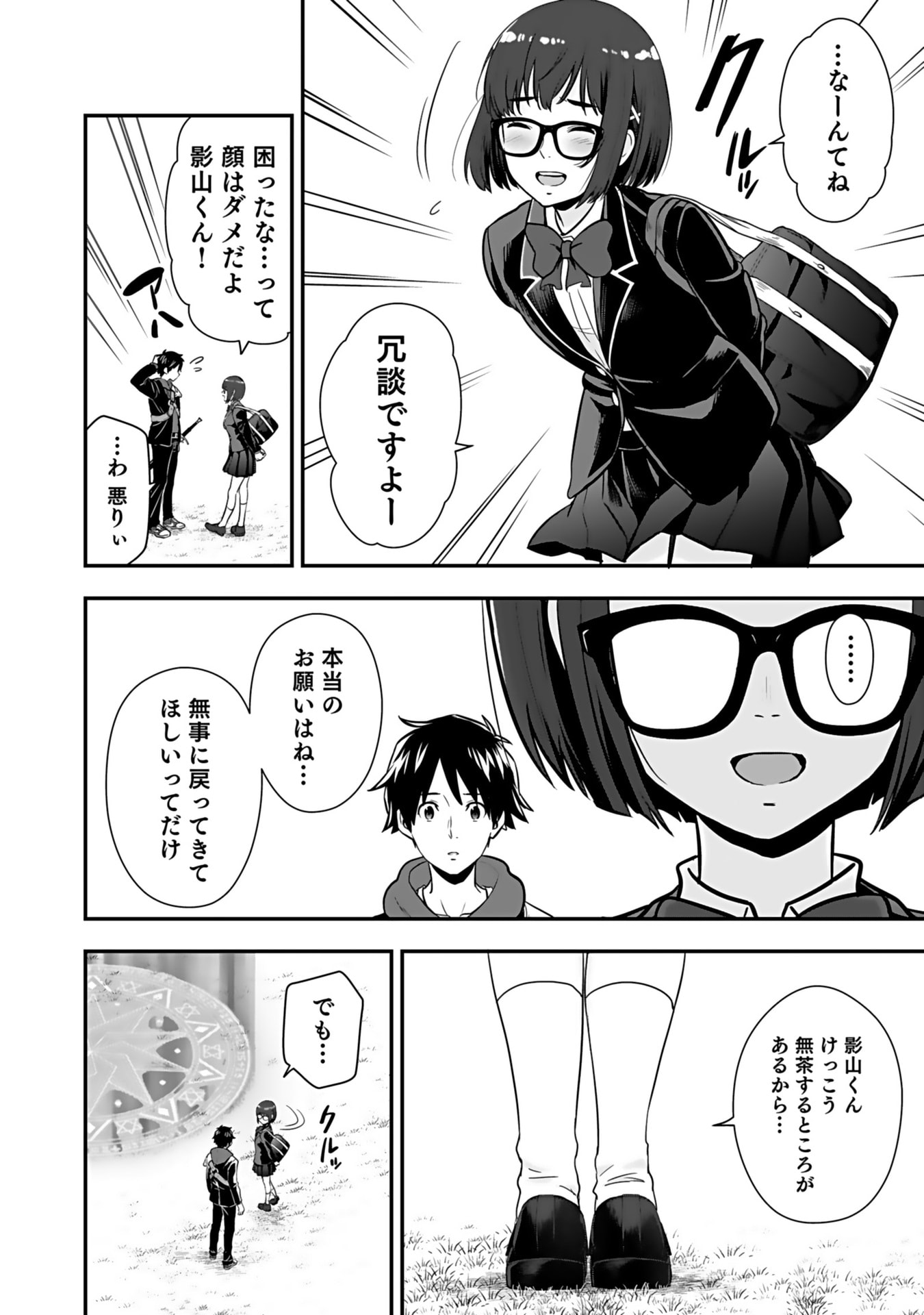 Isekai Class Shoukan Saretara R18 no Skill wo Kakutoku shita no de, Yaritai Houdai Sasetemoraimasu Chapter 11 35ページ