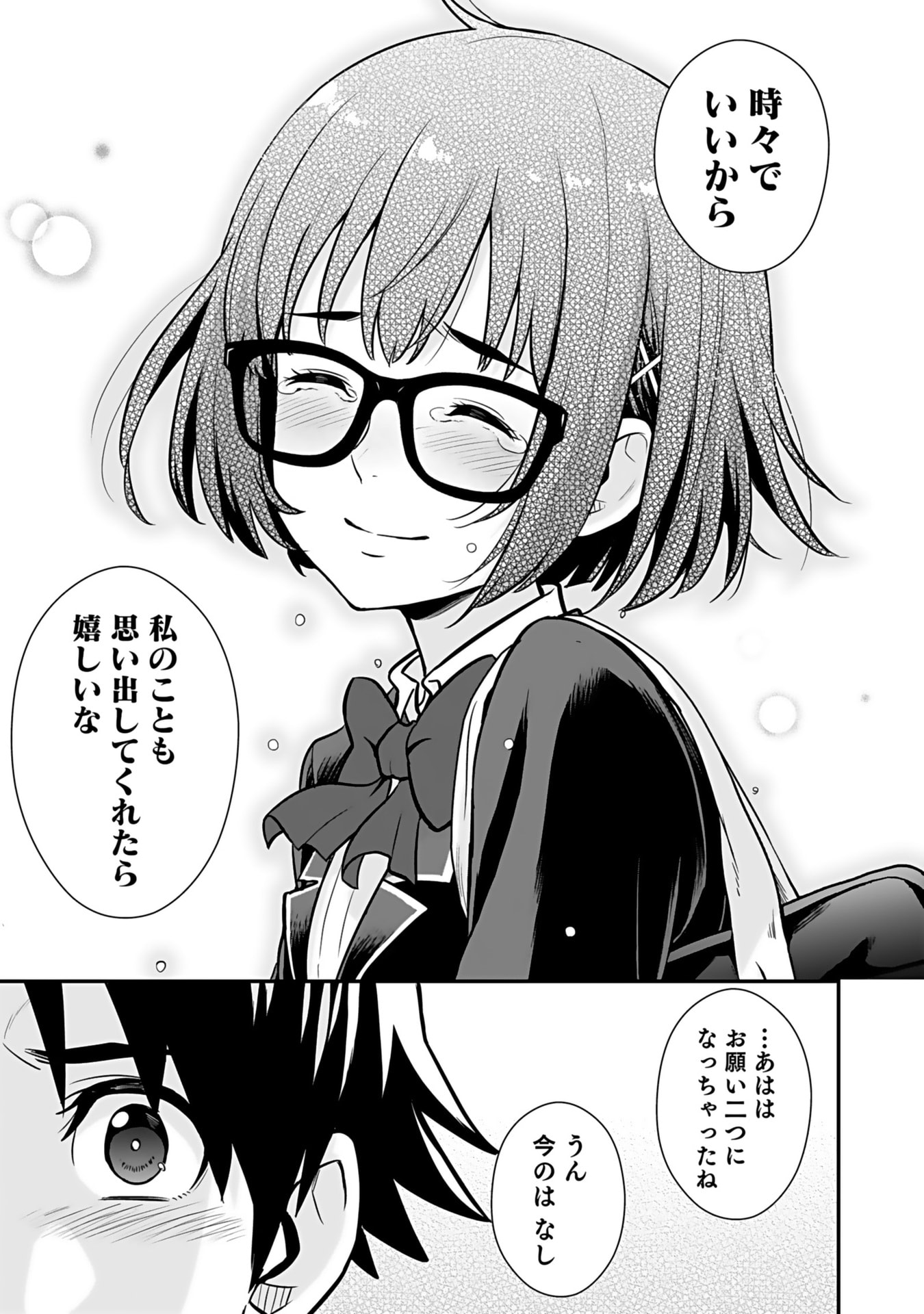 Isekai Class Shoukan Saretara R18 no Skill wo Kakutoku shita no de, Yaritai Houdai Sasetemoraimasu Chapter 11 36ページ