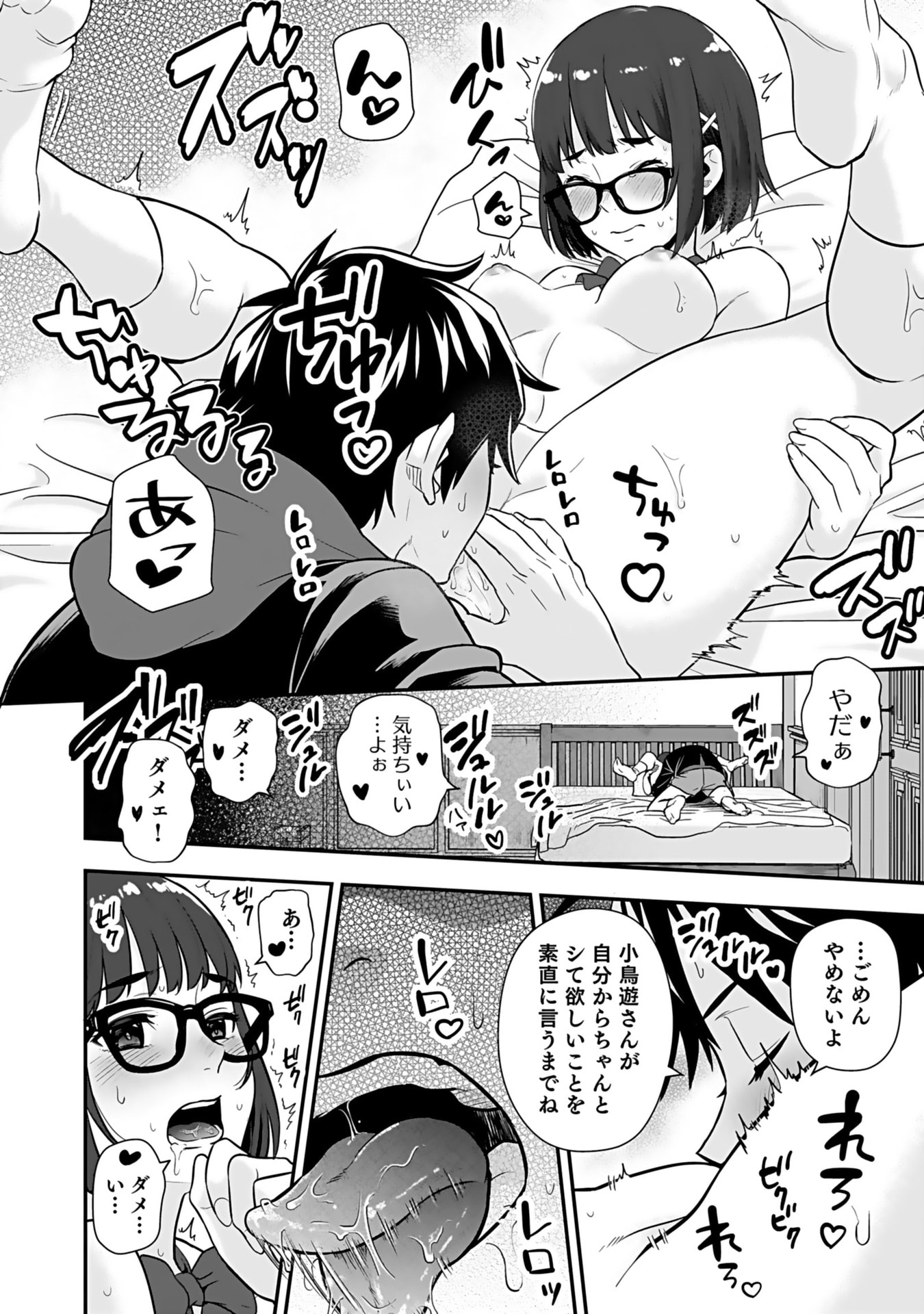 Isekai Class Shoukan Saretara R18 no Skill wo Kakutoku shita no de, Yaritai Houdai Sasetemoraimasu Chapter 11 5ページ