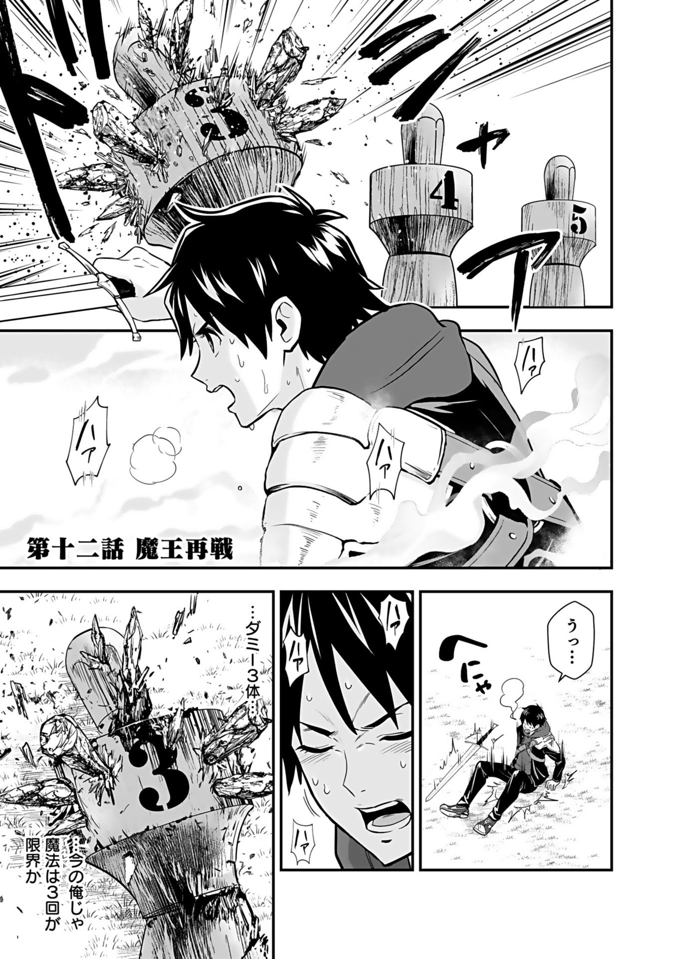 Isekai Class Shoukan Saretara R18 no Skill wo Kakutoku shita no de, Yaritai Houdai Sasetemoraimasu Chapter 12 1ページ