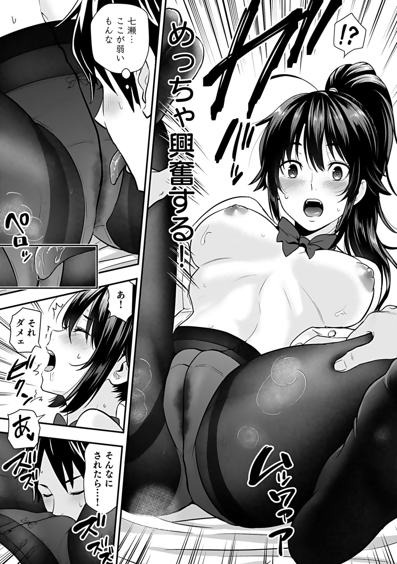 Isekai Class Shoukan Saretara R18 no Skill wo Kakutoku shita no de, Yaritai Houdai Sasetemoraimasu Chapter 12 11ページ