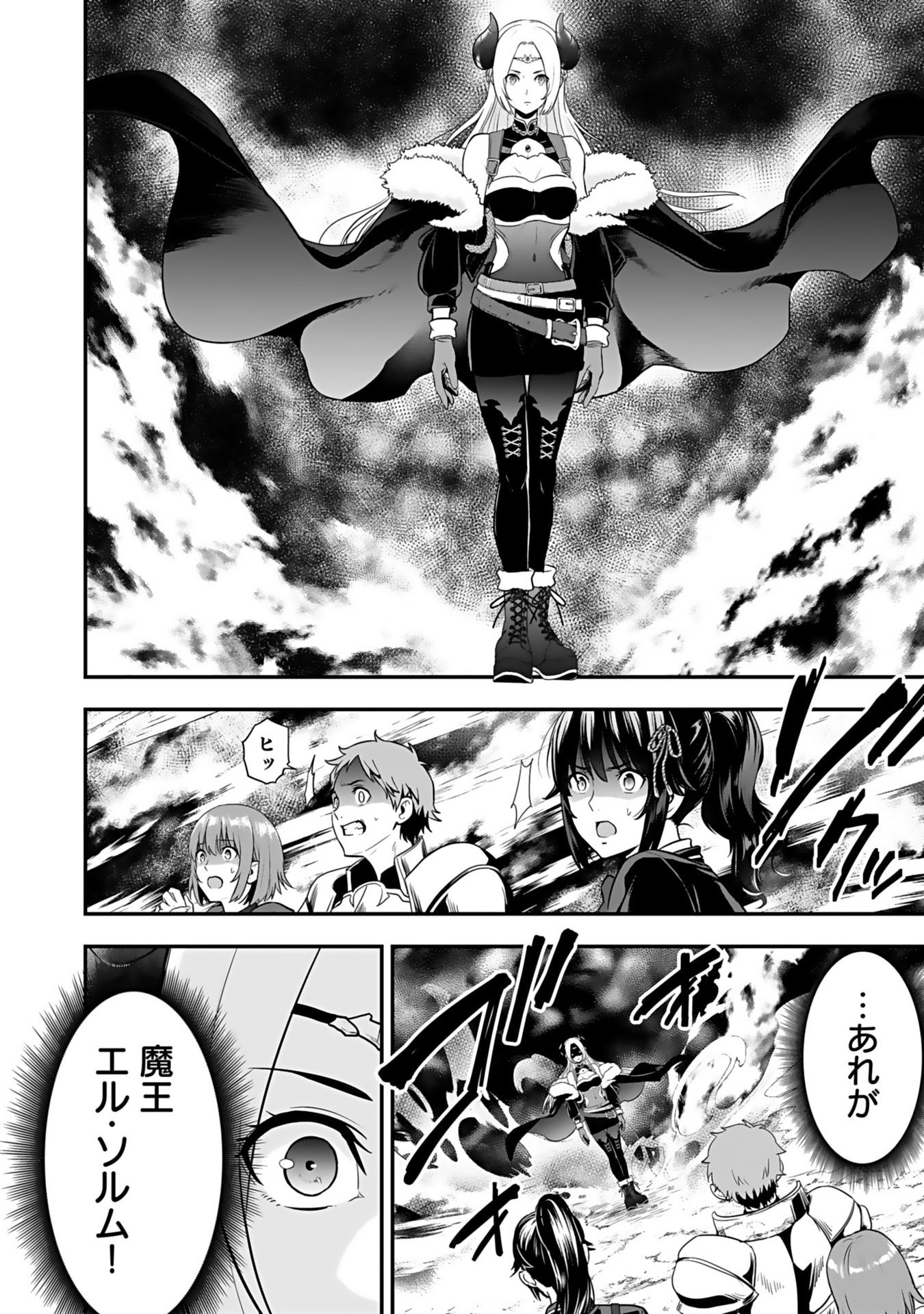 Isekai Class Shoukan Saretara R18 no Skill wo Kakutoku shita no de, Yaritai Houdai Sasetemoraimasu Chapter 12 20ページ