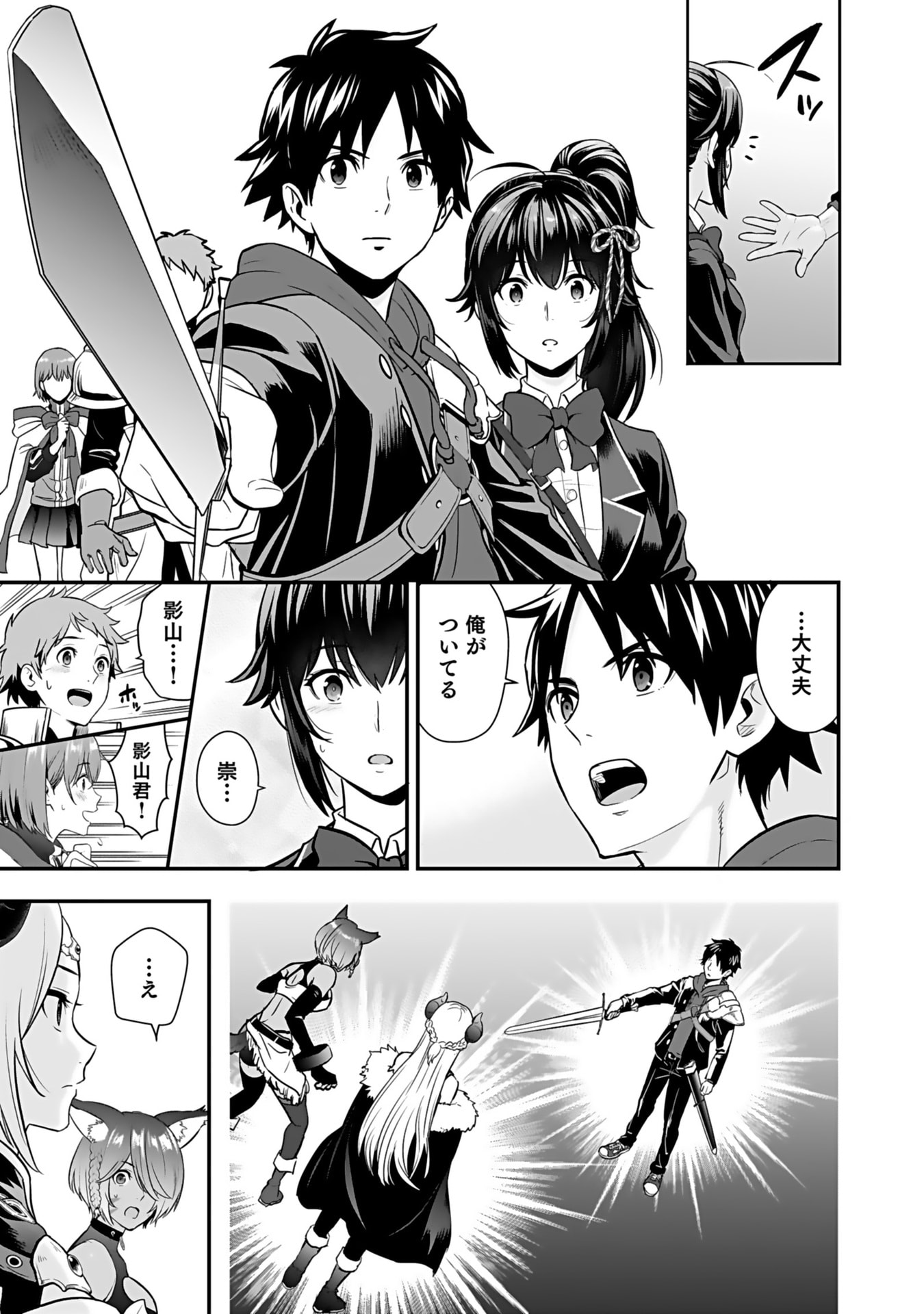 Isekai Class Shoukan Saretara R18 no Skill wo Kakutoku shita no de, Yaritai Houdai Sasetemoraimasu Chapter 12 21ページ