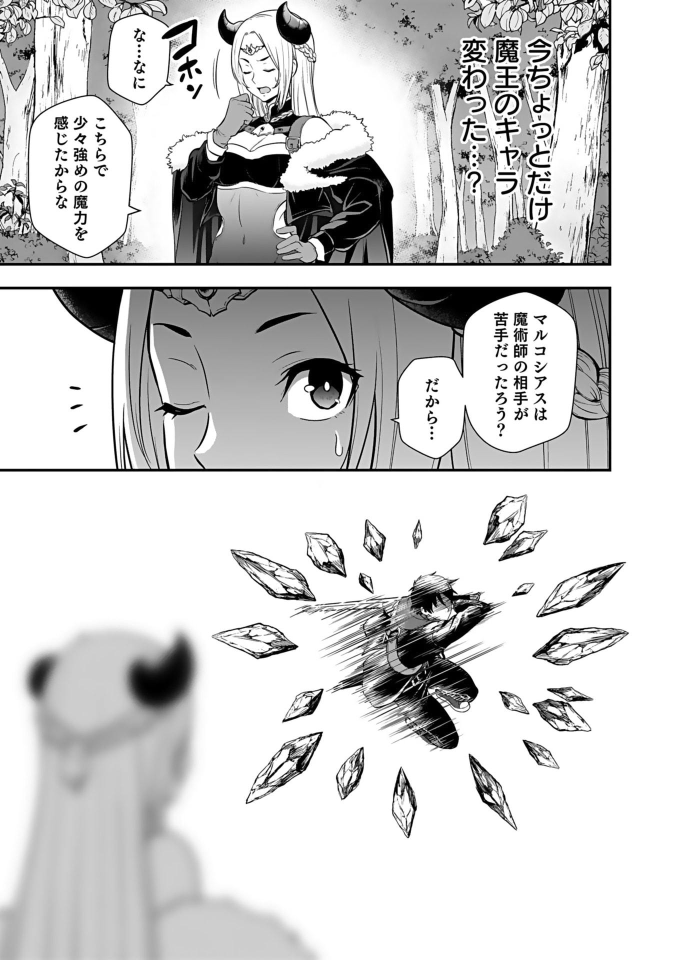 Isekai Class Shoukan Saretara R18 no Skill wo Kakutoku shita no de, Yaritai Houdai Sasetemoraimasu Chapter 12 23ページ