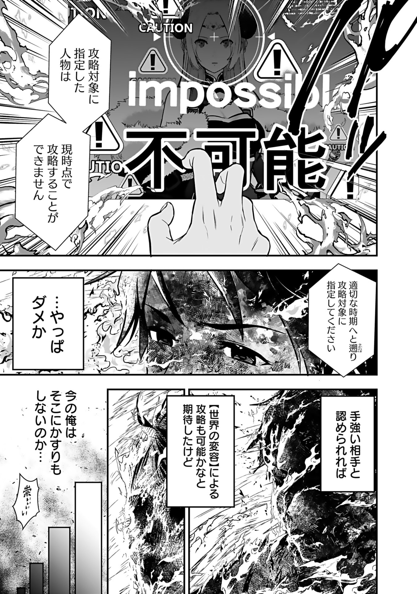 Isekai Class Shoukan Saretara R18 no Skill wo Kakutoku shita no de, Yaritai Houdai Sasetemoraimasu Chapter 12 29ページ