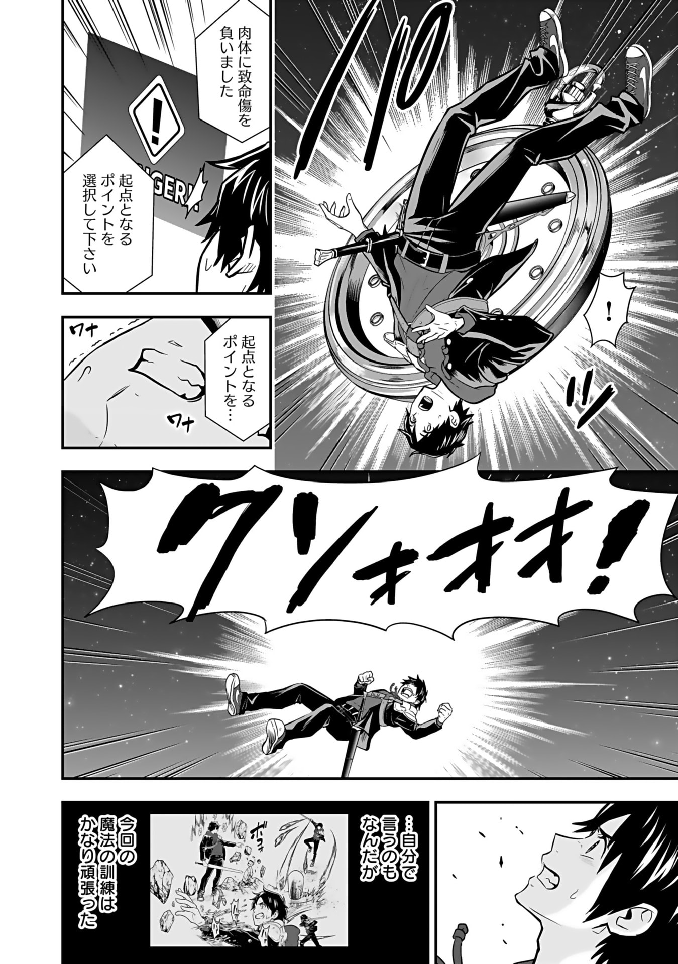 Isekai Class Shoukan Saretara R18 no Skill wo Kakutoku shita no de, Yaritai Houdai Sasetemoraimasu Chapter 12 30ページ
