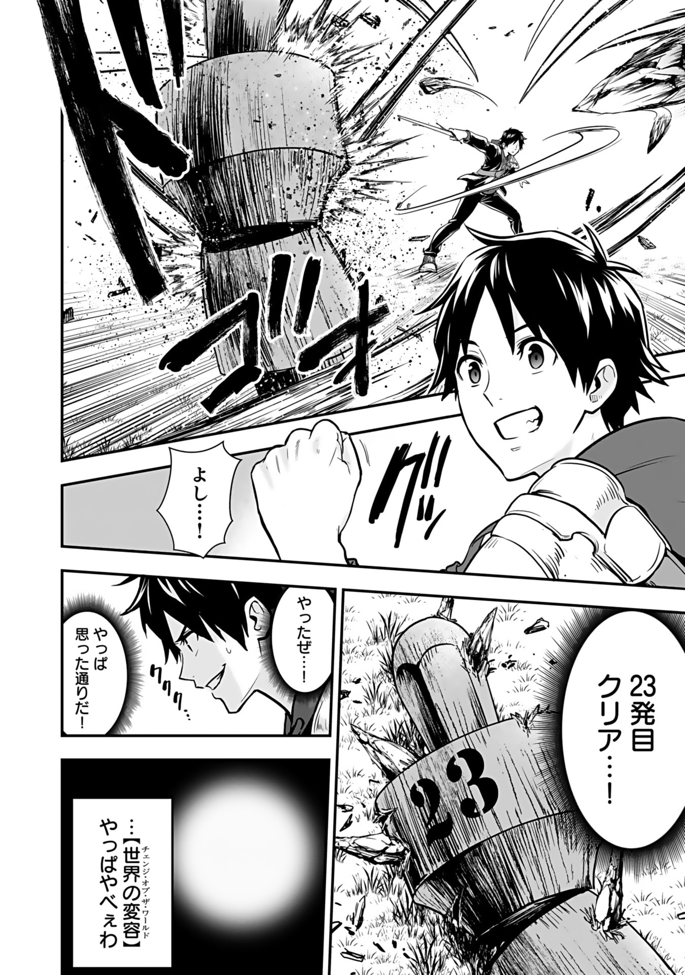 Isekai Class Shoukan Saretara R18 no Skill wo Kakutoku shita no de, Yaritai Houdai Sasetemoraimasu Chapter 12 4ページ