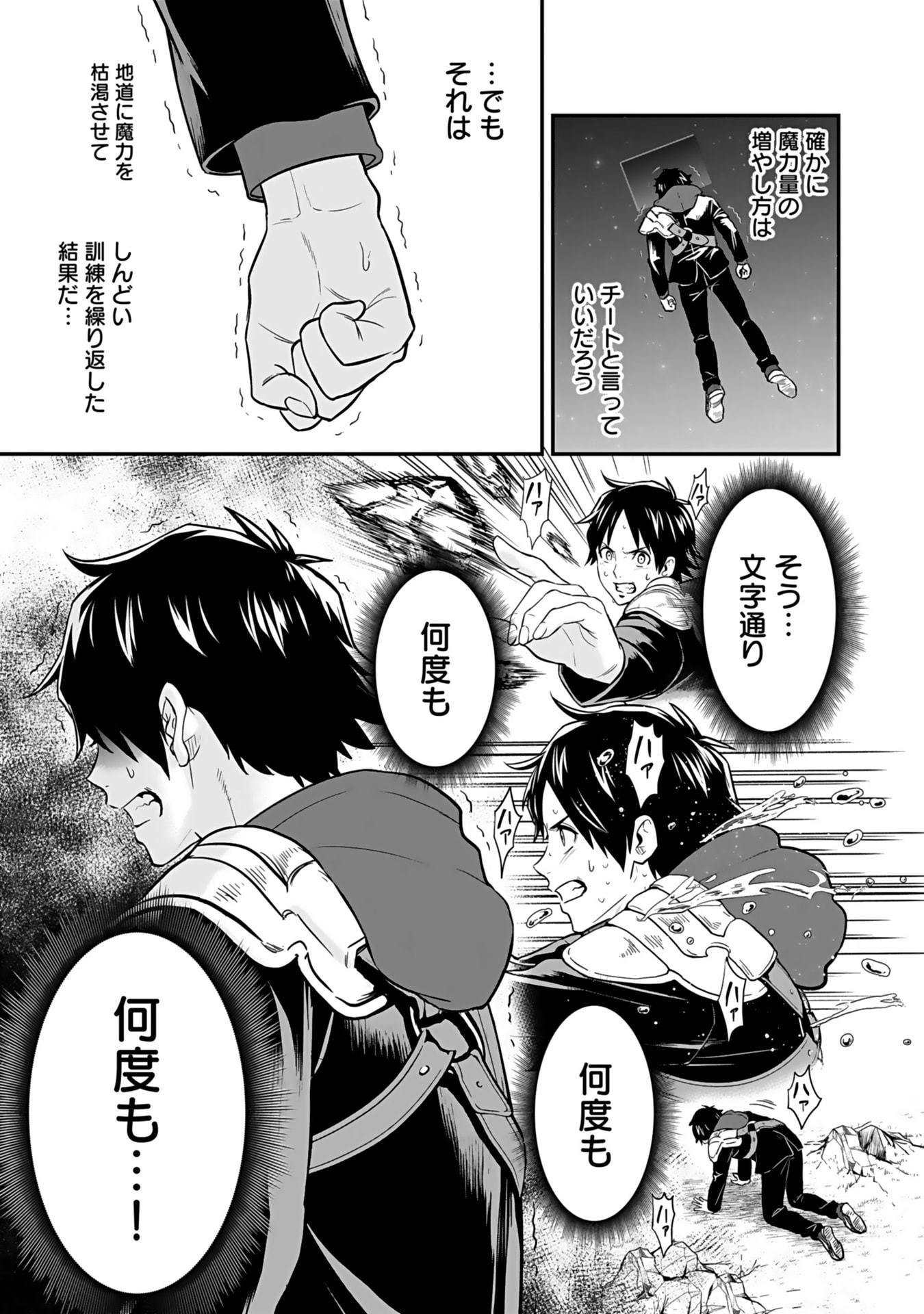 Isekai Class Shoukan Saretara R18 no Skill wo Kakutoku shita no de, Yaritai Houdai Sasetemoraimasu Chapter 12 31ページ