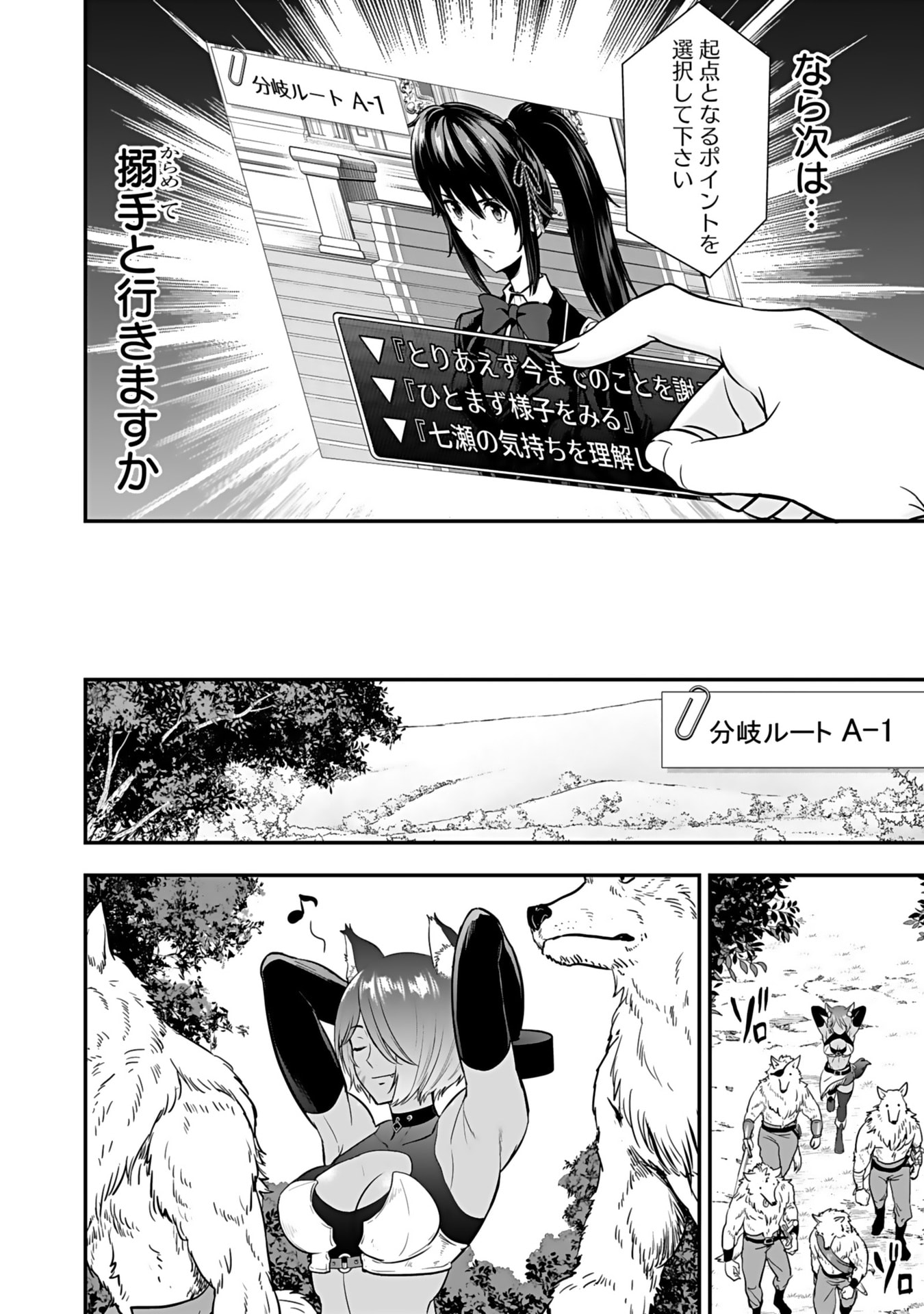 Isekai Class Shoukan Saretara R18 no Skill wo Kakutoku shita no de, Yaritai Houdai Sasetemoraimasu Chapter 12 34ページ