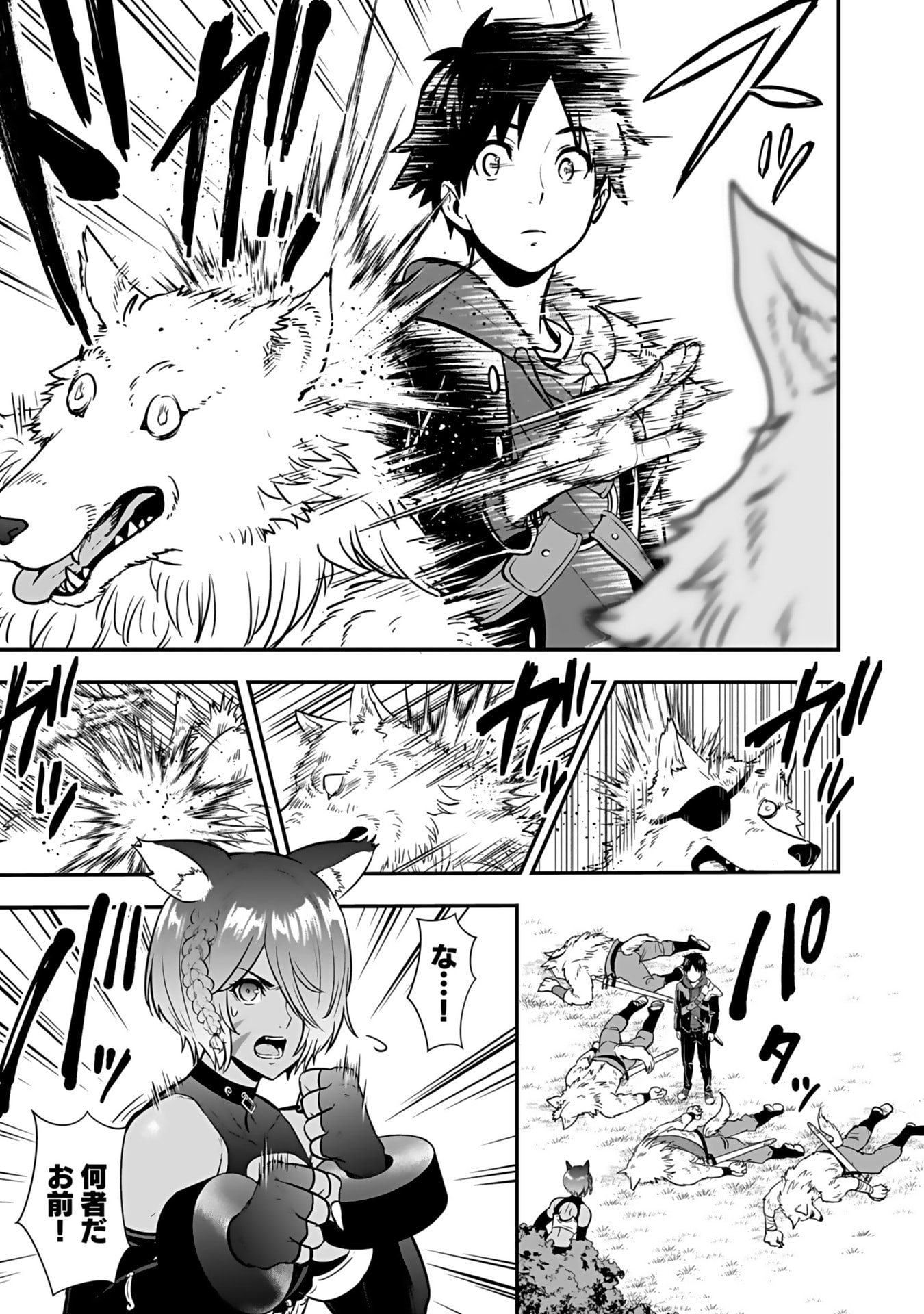 Isekai Class Shoukan Saretara R18 no Skill wo Kakutoku shita no de, Yaritai Houdai Sasetemoraimasu Chapter 12 35ページ
