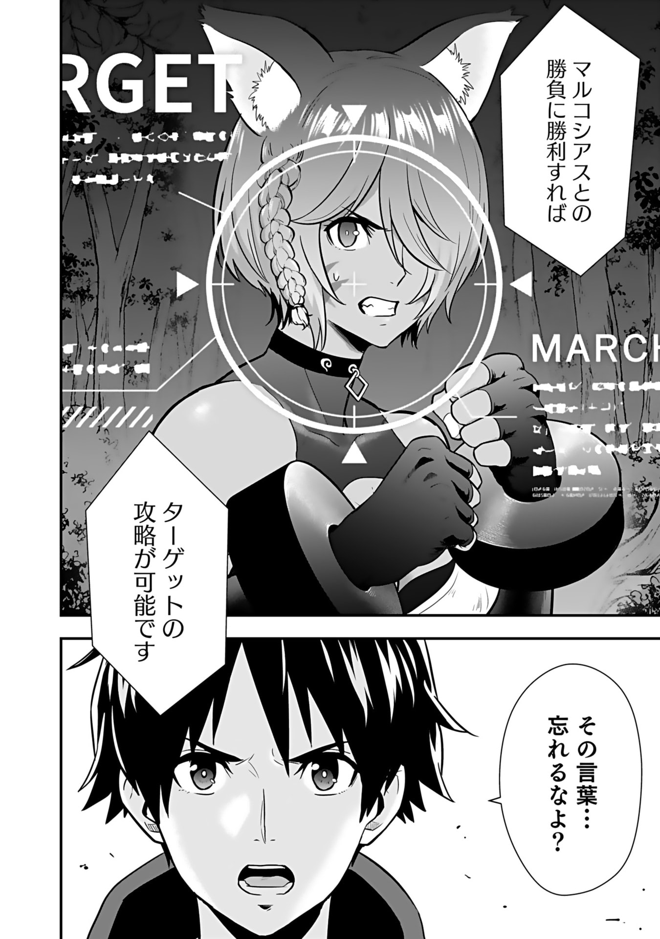 Isekai Class Shoukan Saretara R18 no Skill wo Kakutoku shita no de, Yaritai Houdai Sasetemoraimasu Chapter 12 38ページ