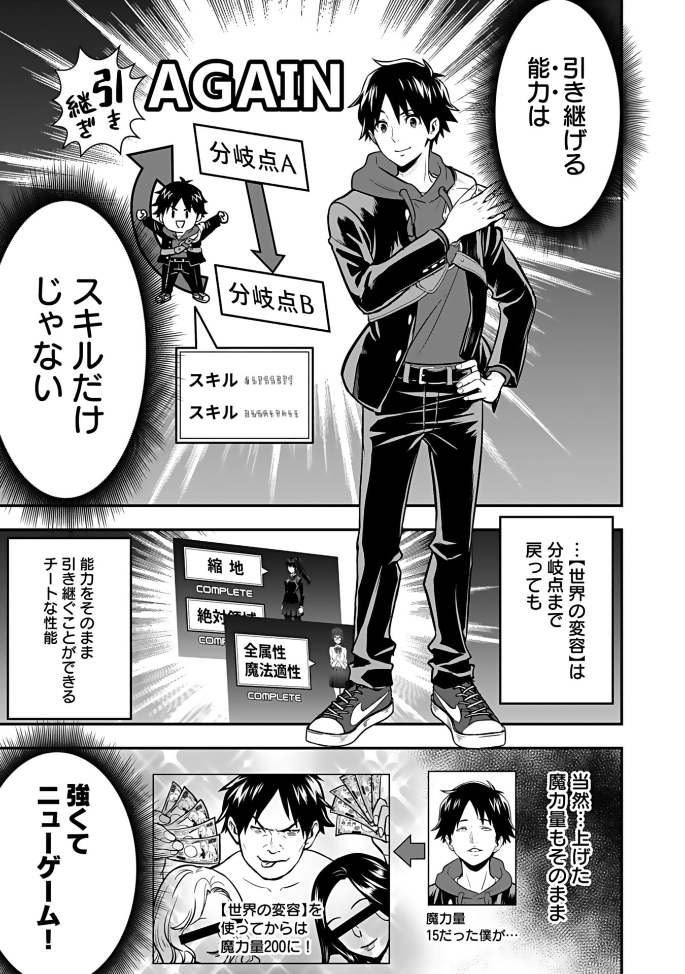 Isekai Class Shoukan Saretara R18 no Skill wo Kakutoku shita no de, Yaritai Houdai Sasetemoraimasu Chapter 12 5ページ