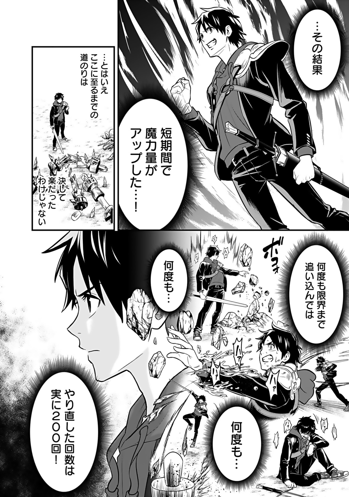Isekai Class Shoukan Saretara R18 no Skill wo Kakutoku shita no de, Yaritai Houdai Sasetemoraimasu Chapter 12 6ページ