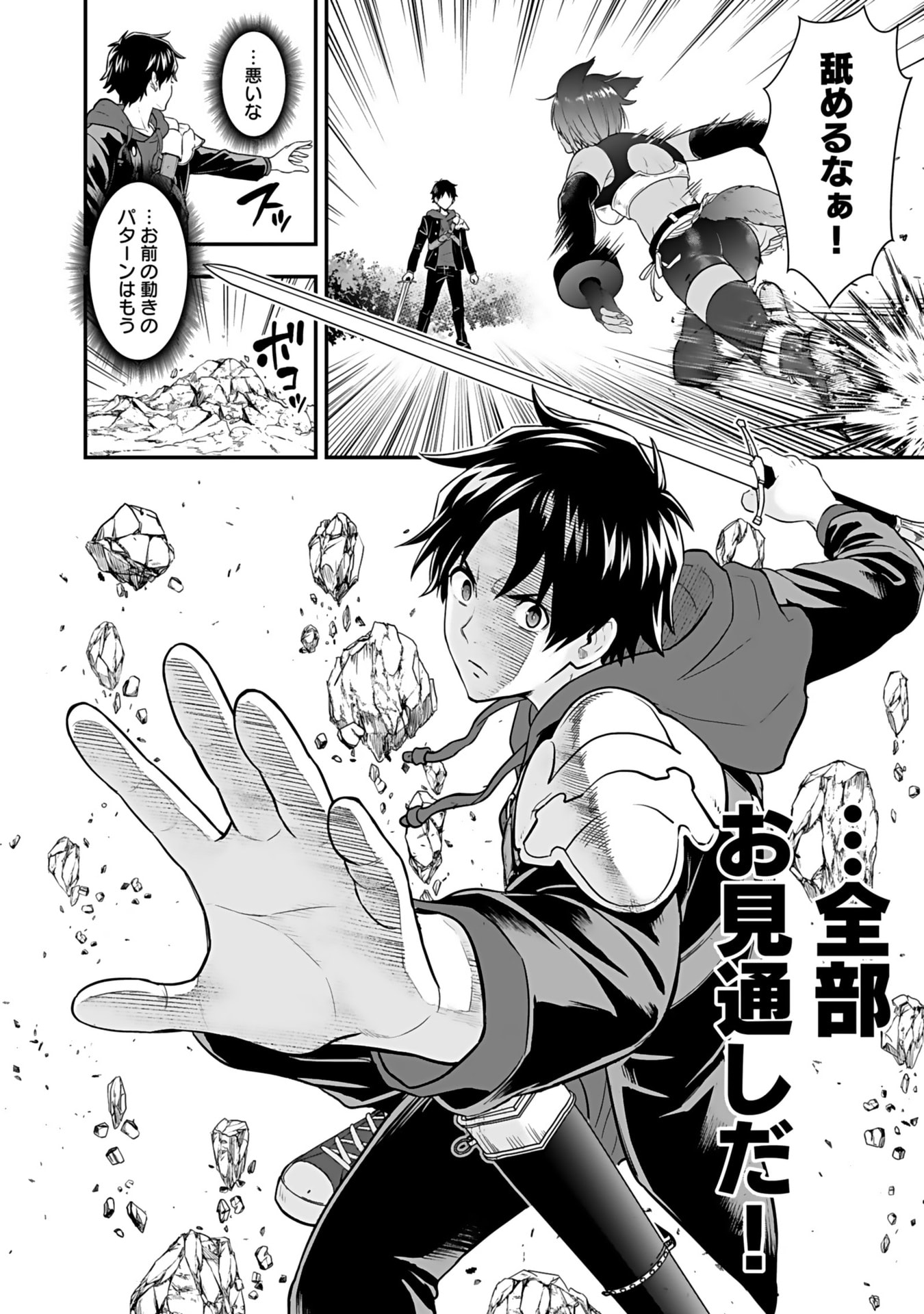 Isekai Class Shoukan Saretara R18 no Skill wo Kakutoku shita no de, Yaritai Houdai Sasetemoraimasu Chapter 13 2ページ