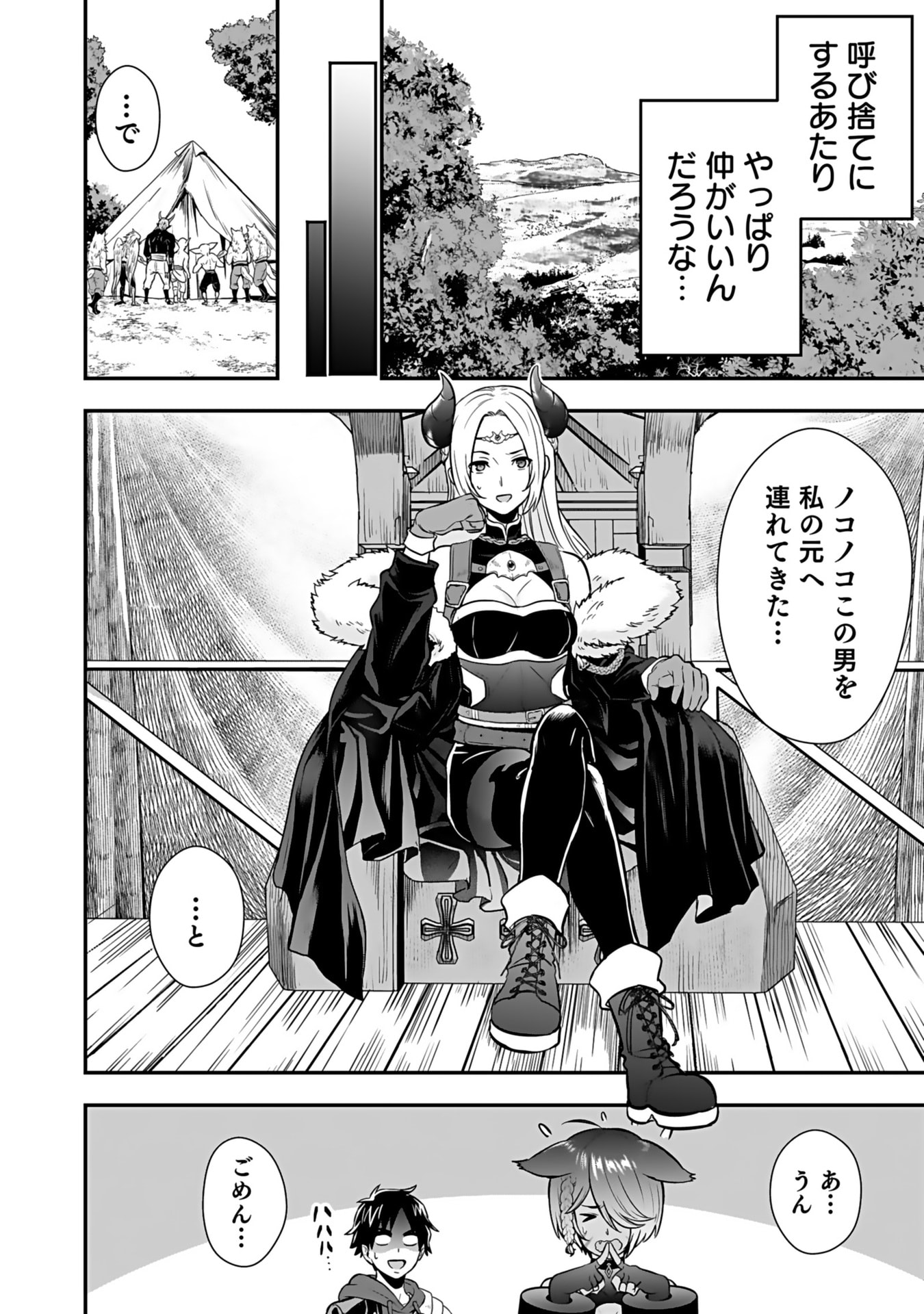Isekai Class Shoukan Saretara R18 no Skill wo Kakutoku shita no de, Yaritai Houdai Sasetemoraimasu Chapter 13 12ページ