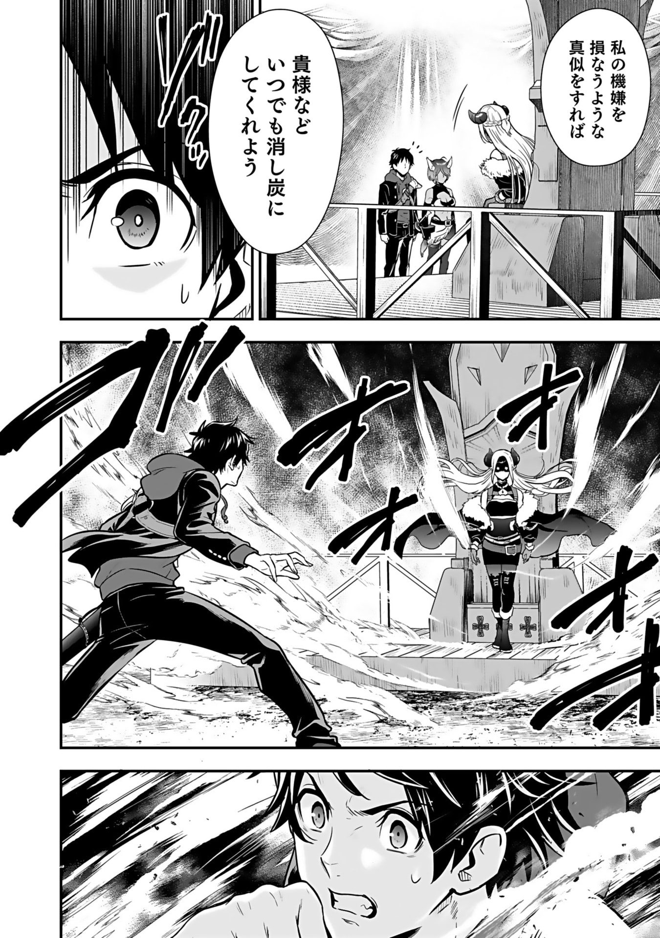 Isekai Class Shoukan Saretara R18 no Skill wo Kakutoku shita no de, Yaritai Houdai Sasetemoraimasu Chapter 13 14ページ