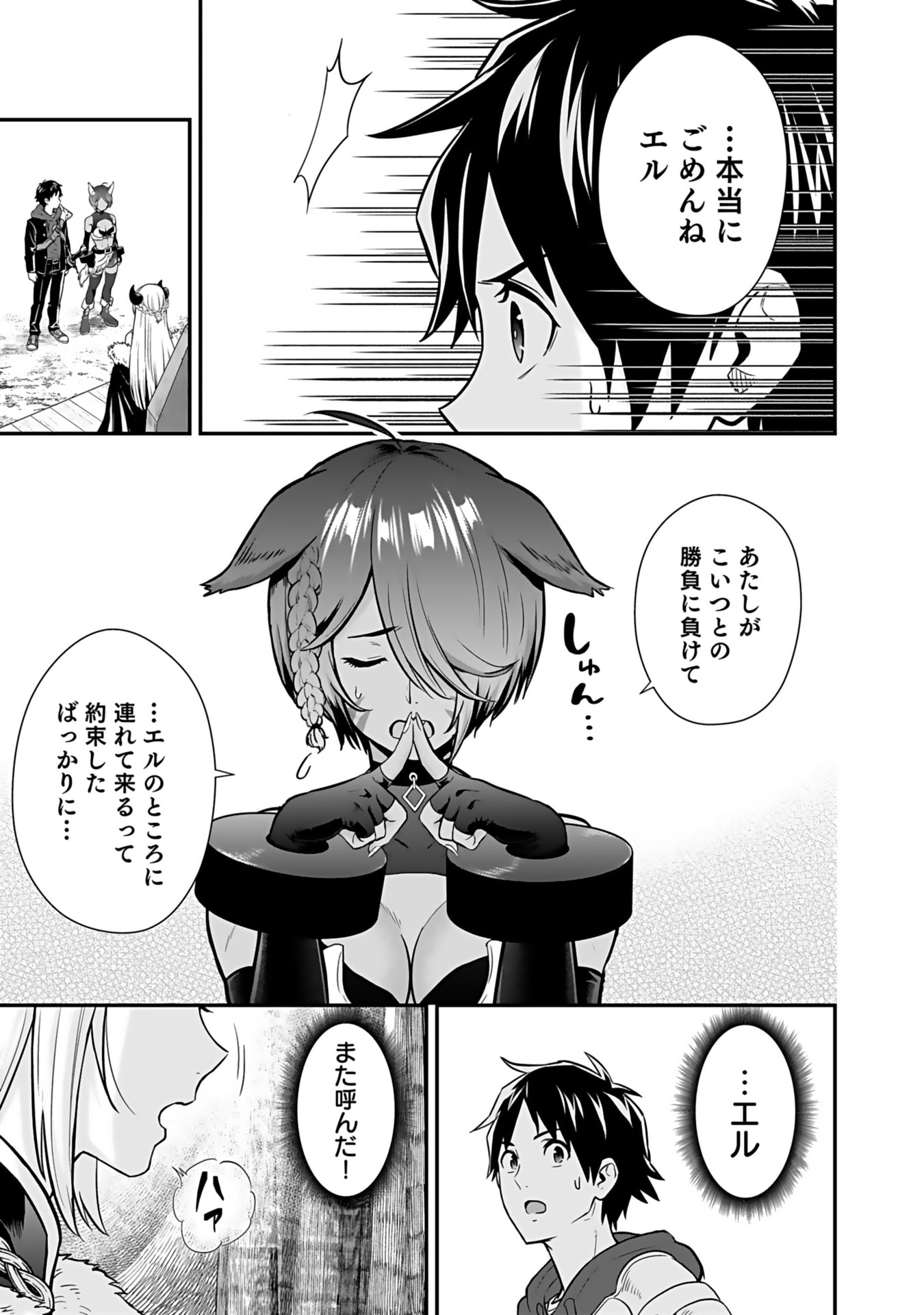 Isekai Class Shoukan Saretara R18 no Skill wo Kakutoku shita no de, Yaritai Houdai Sasetemoraimasu Chapter 13 15ページ